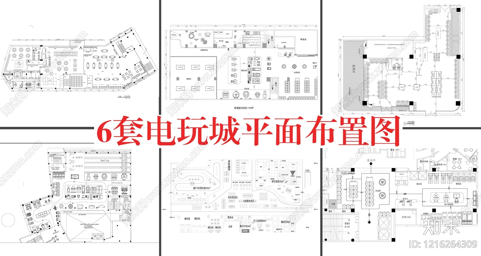 现代电玩城施工图下载【ID:1216264309】