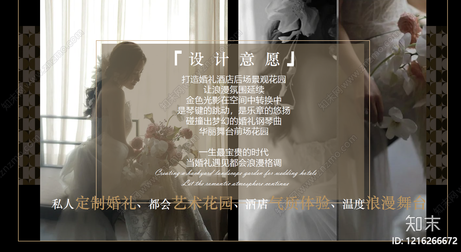 法式复古景观PPT下载【ID:1216266672】