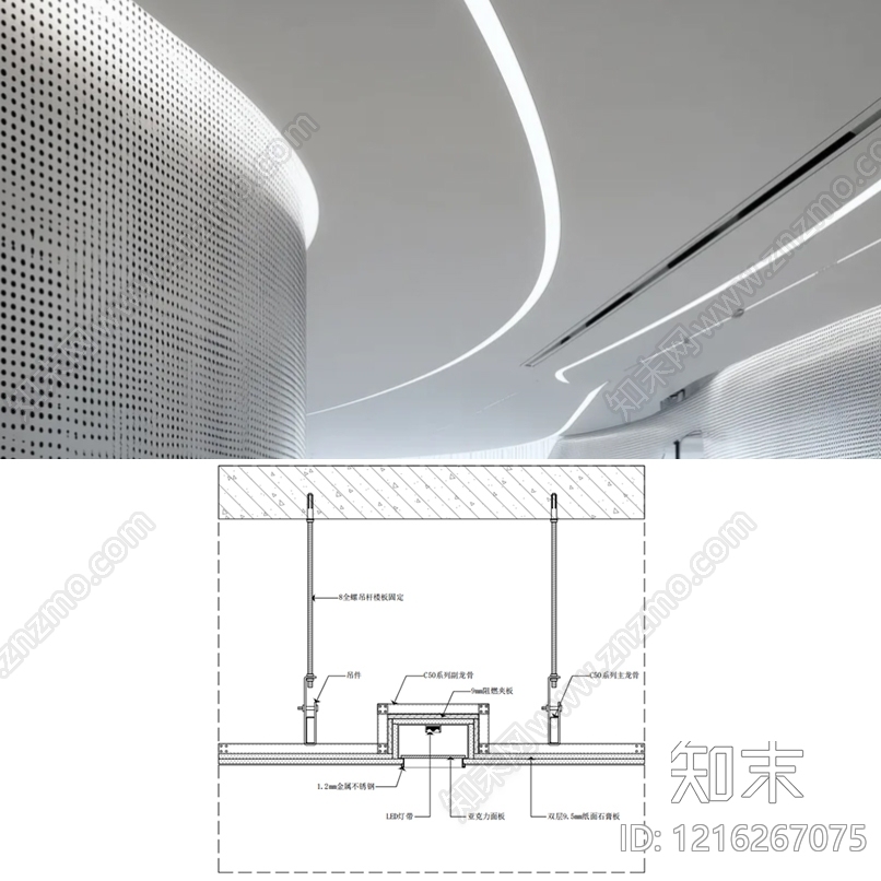软膜天花施工图下载【ID:1216267075】