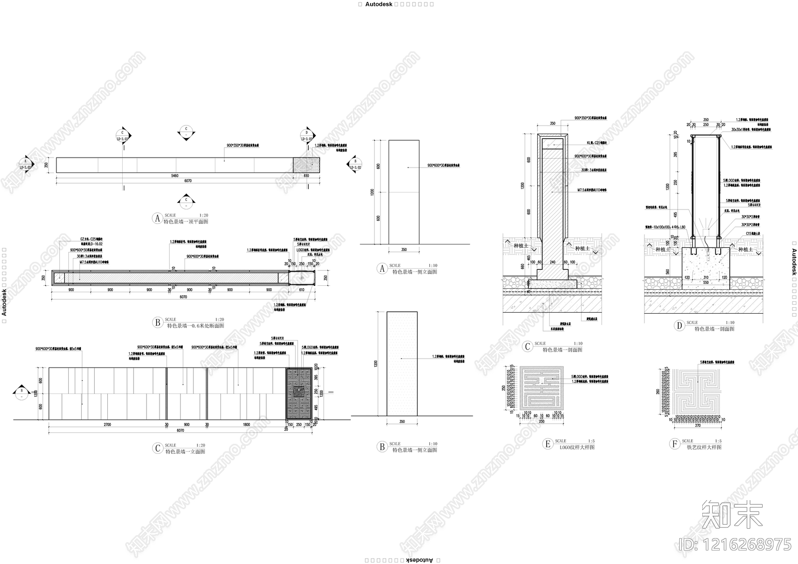 现代景墙施工图下载【ID:1216268975】