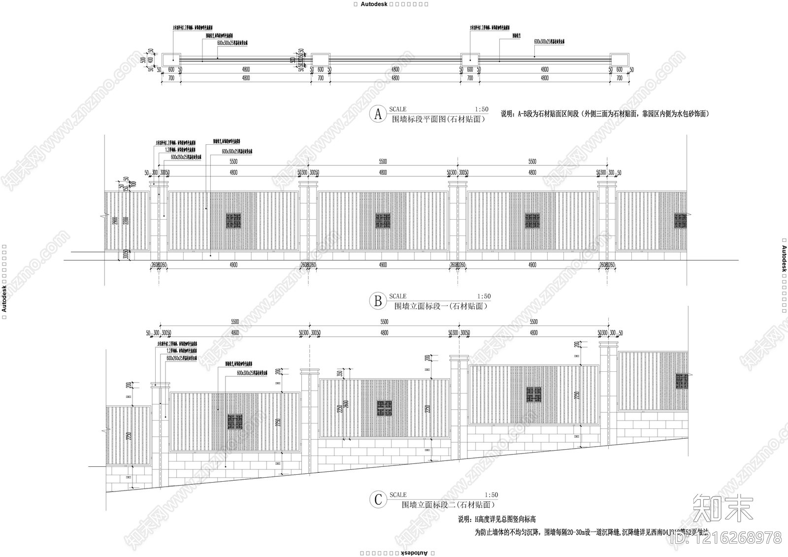 现代围墙施工图下载【ID:1216268978】