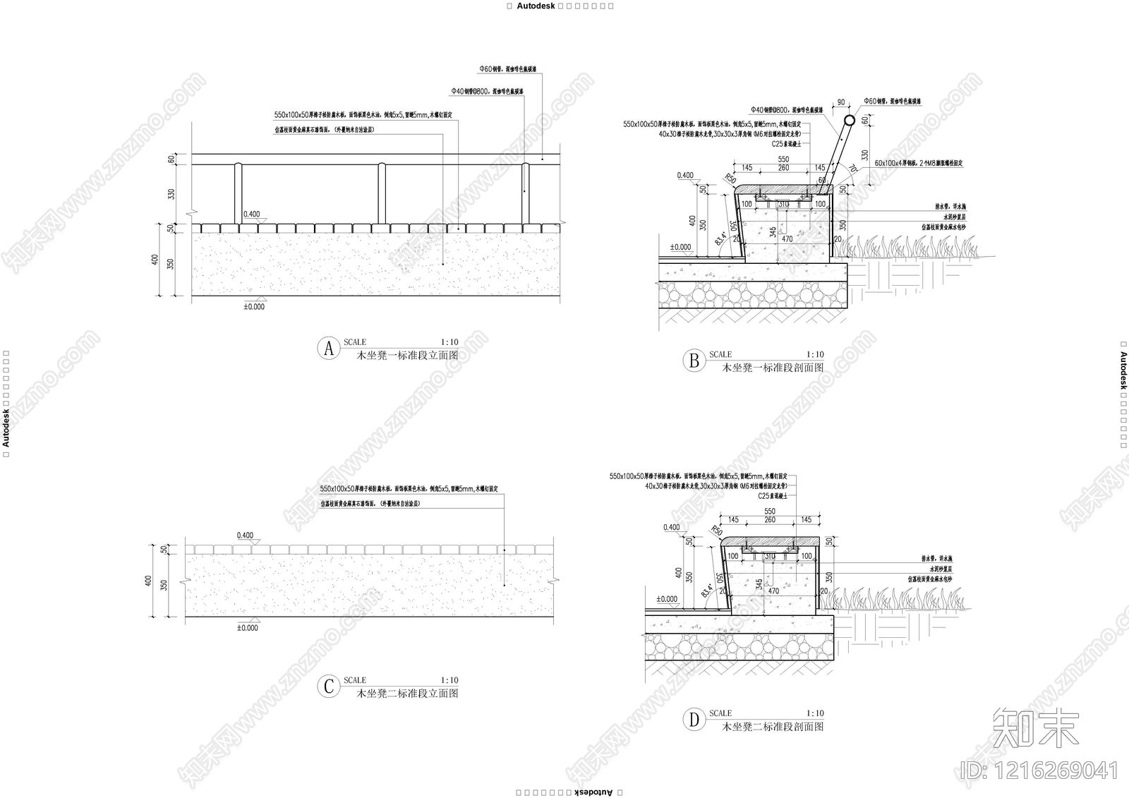 现代景观坐凳施工图下载【ID:1216269041】