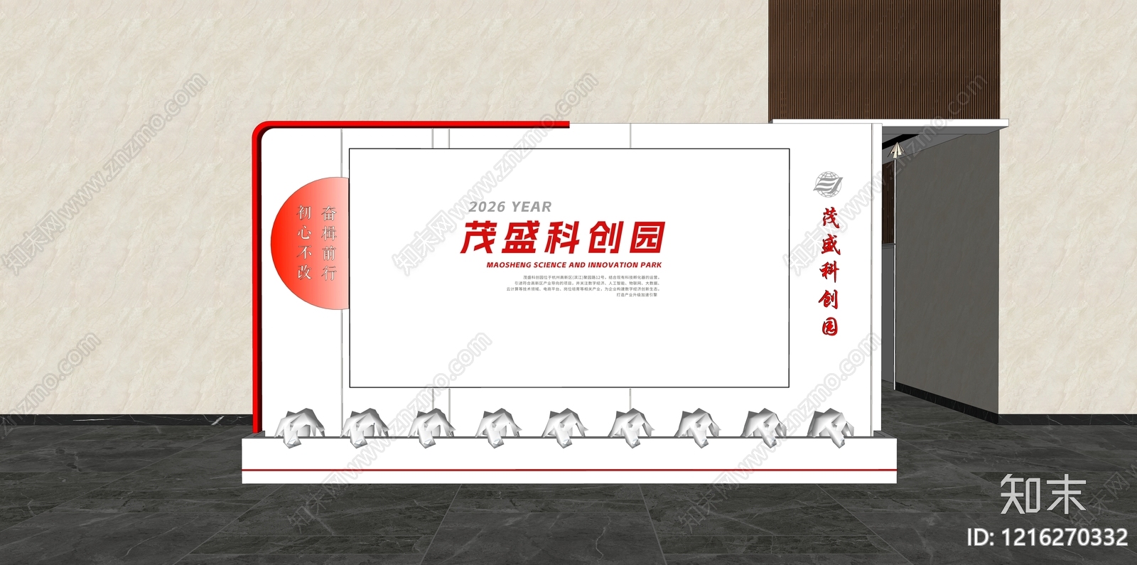 现代简约企业文化展厅SU模型下载【ID:1216270332】
