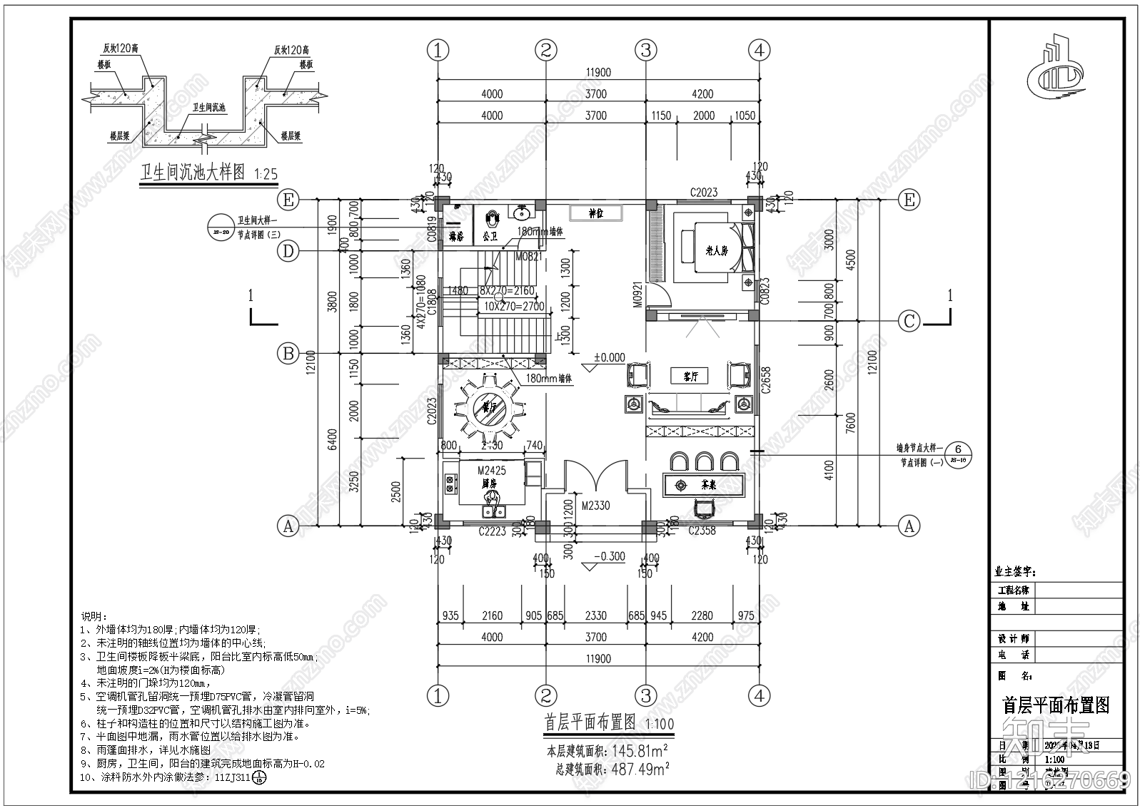 新中式别墅建筑cad施工图下载【ID:1216270669】