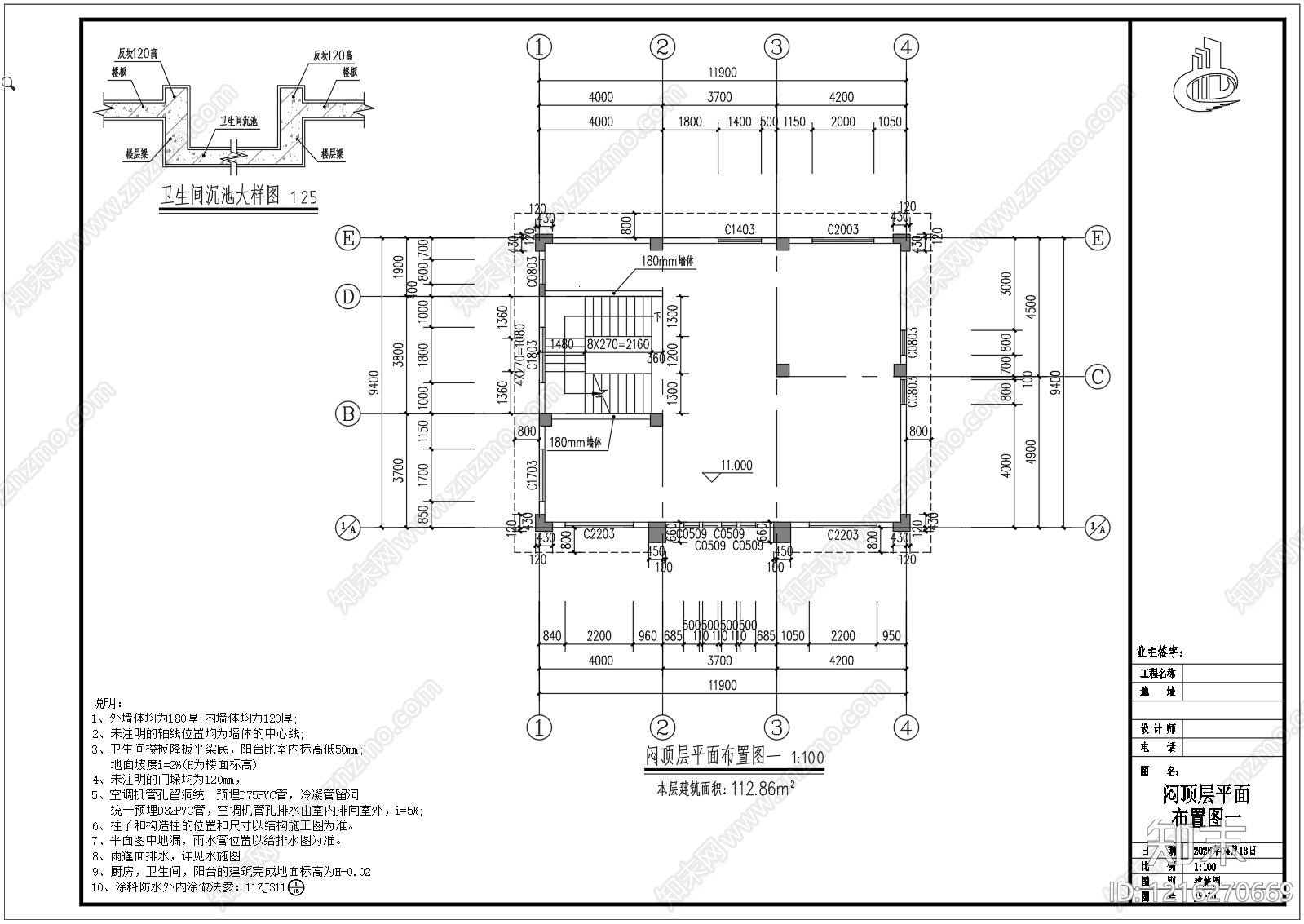 新中式别墅建筑cad施工图下载【ID:1216270669】