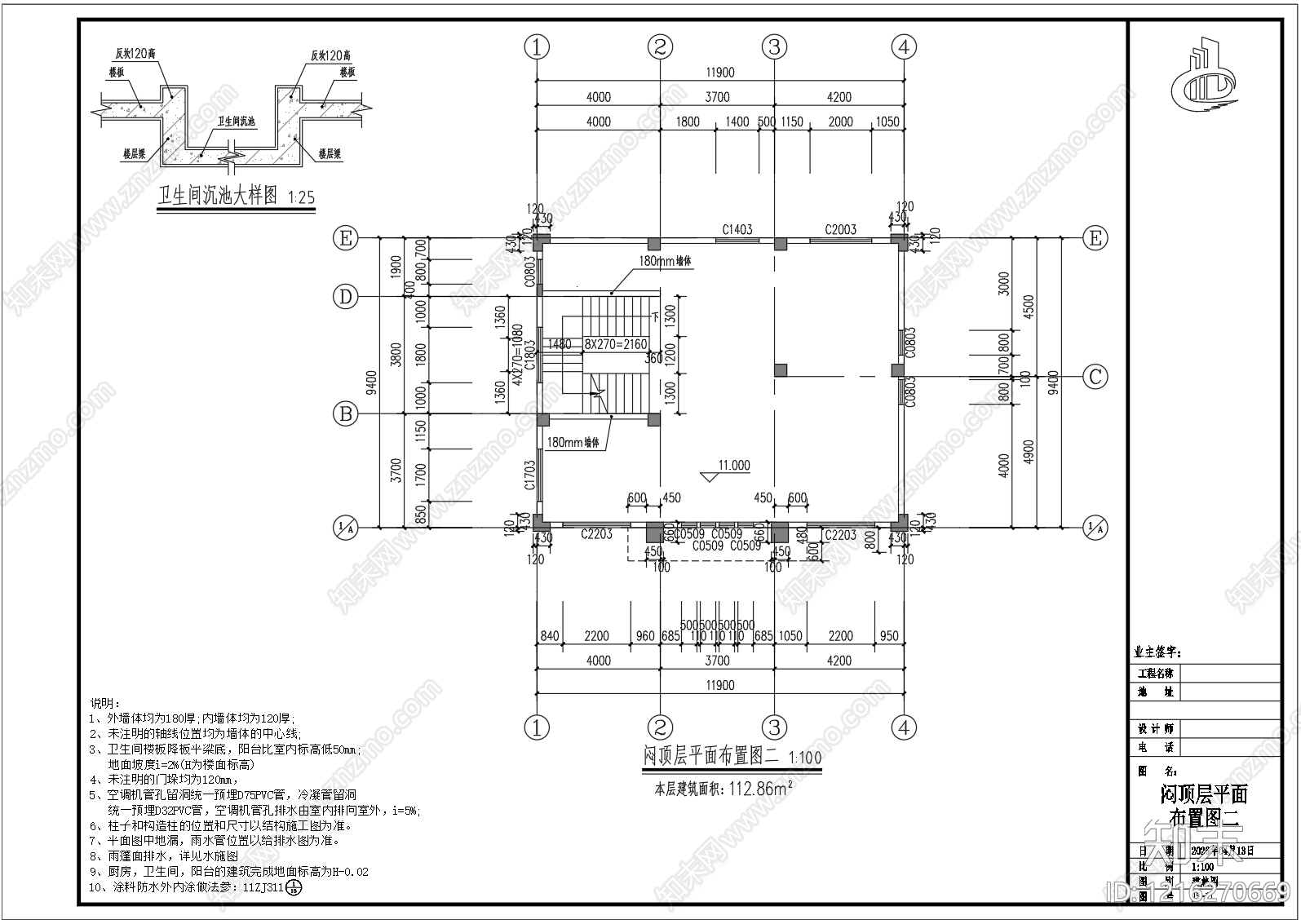 新中式别墅建筑cad施工图下载【ID:1216270669】