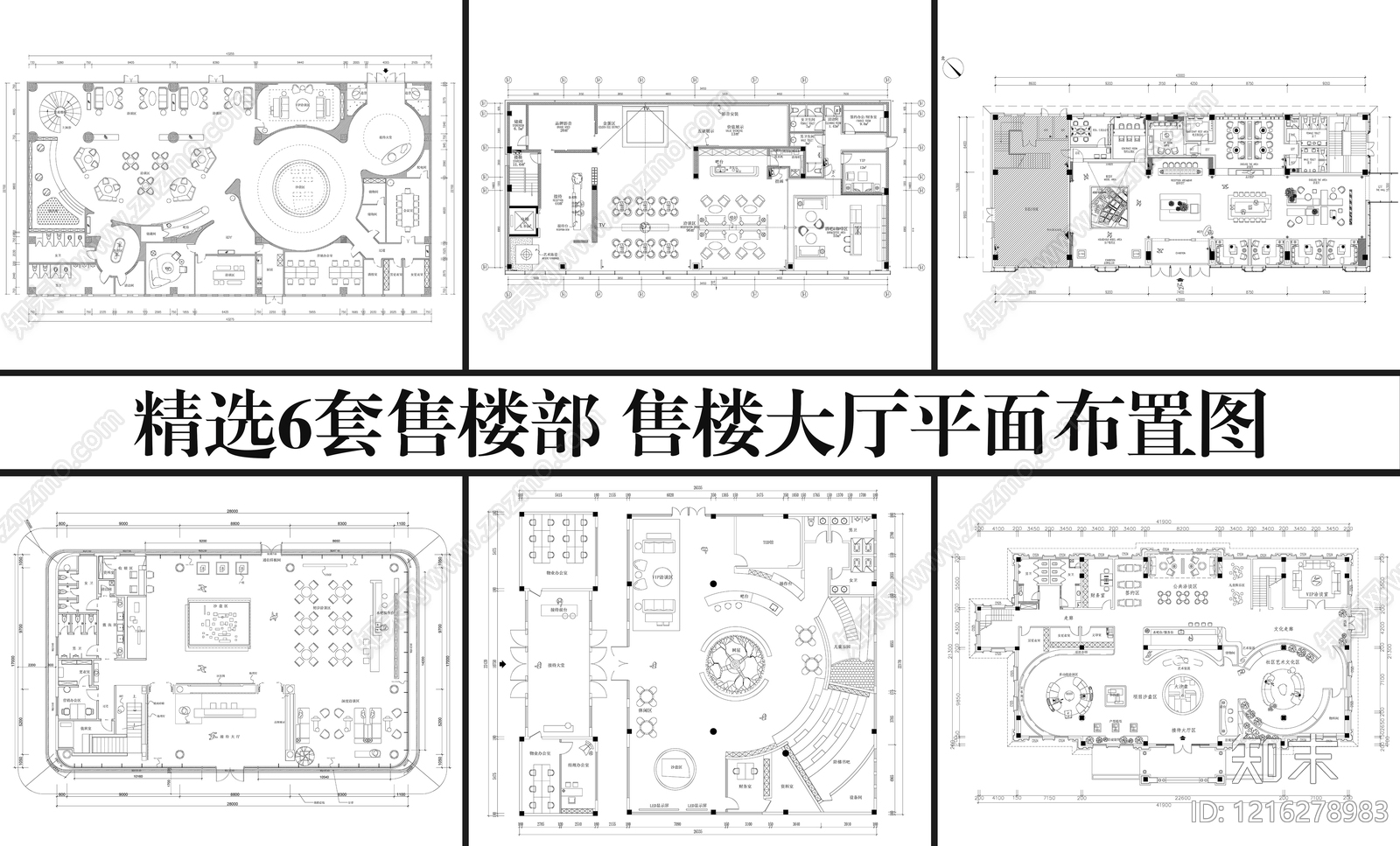 现代售楼处施工图下载【ID:1216278983】