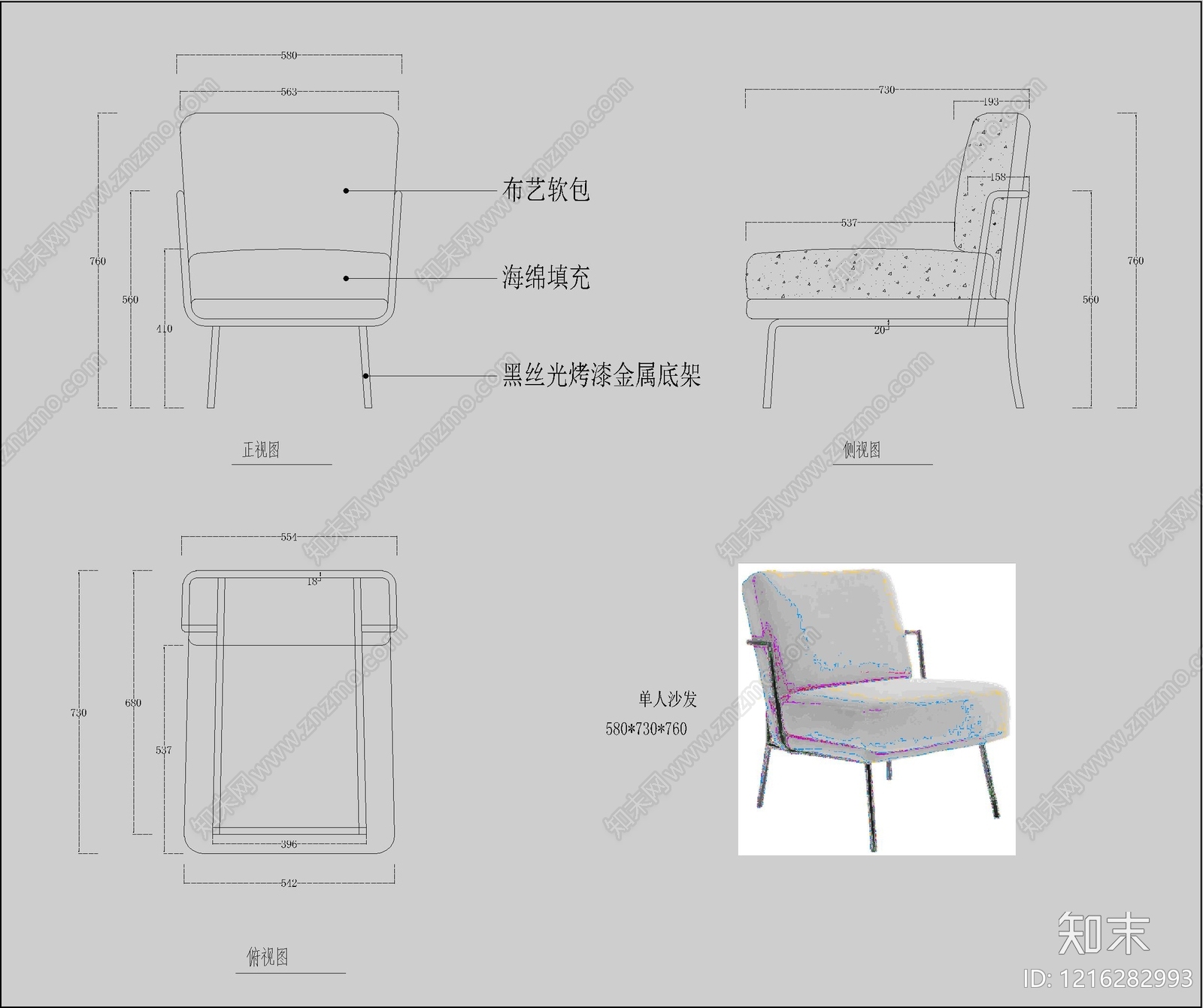 现代椅子施工图下载【ID:1216282993】