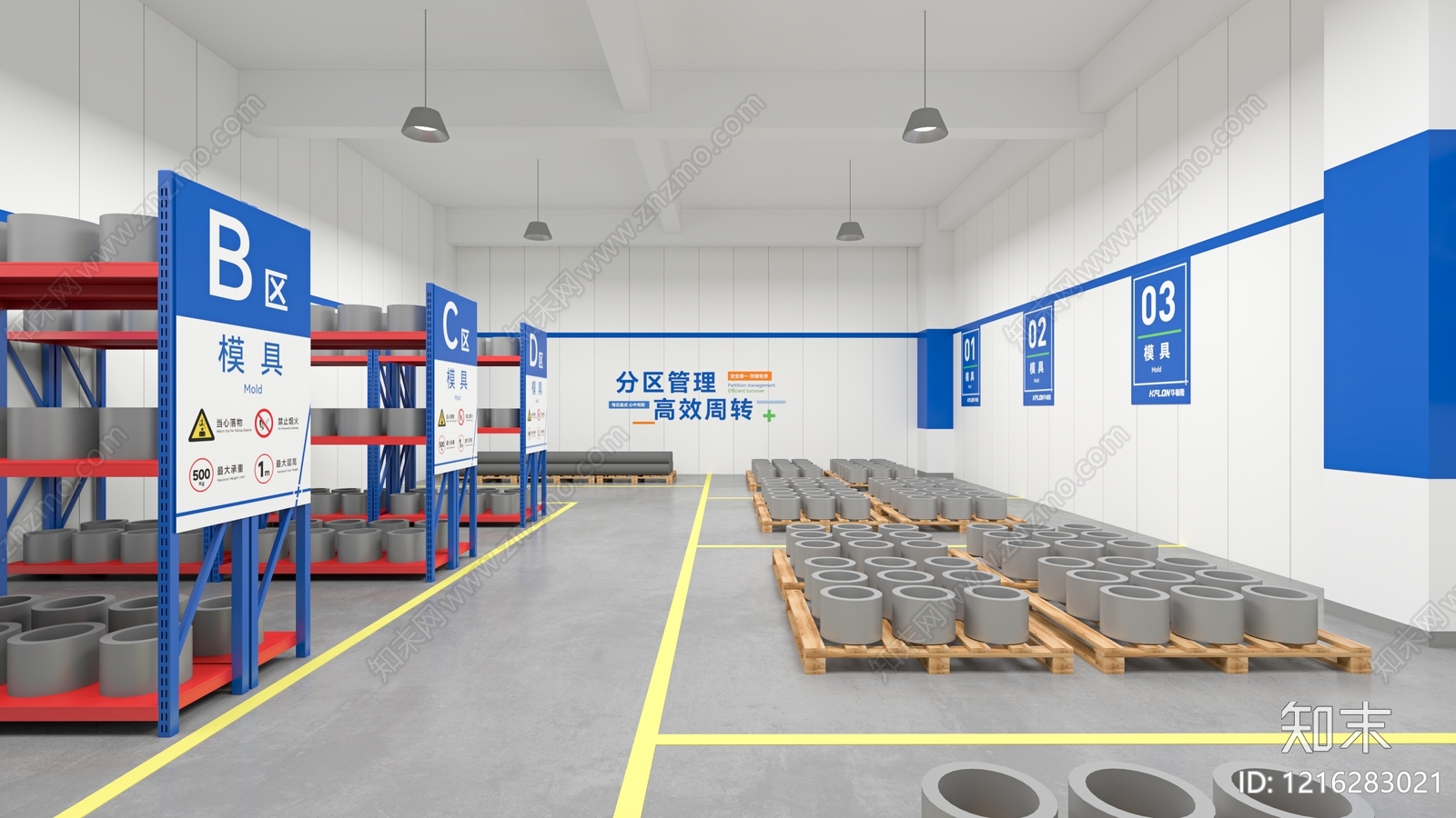 现代简约生产车间3D模型下载【ID:1216283021】