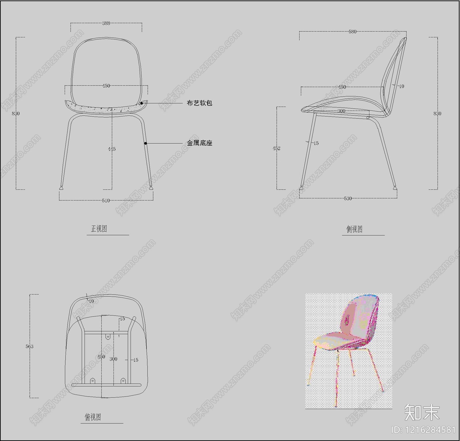 现代椅子施工图下载【ID:1216284581】