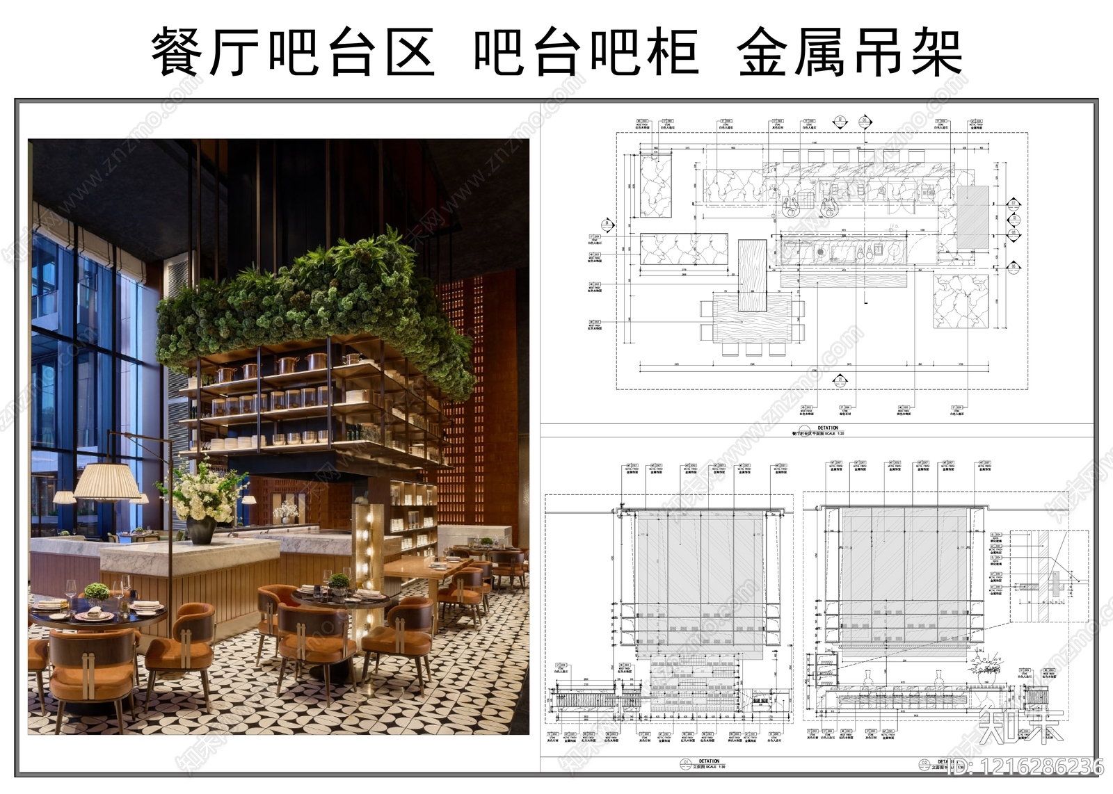 吧台节点cad施工图下载【ID:1216286236】