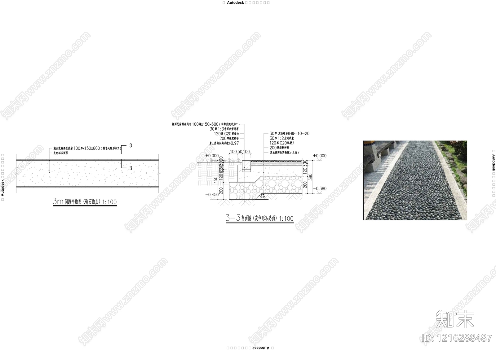 道路施工图下载【ID:1216288487】