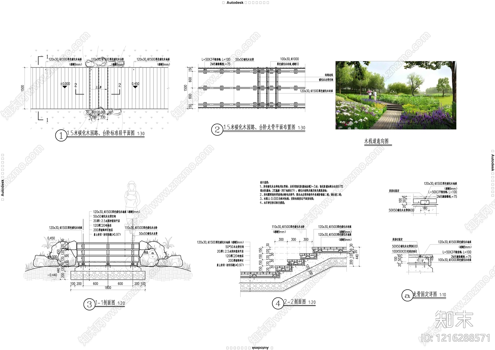 现代栈道施工图下载【ID:1216288571】