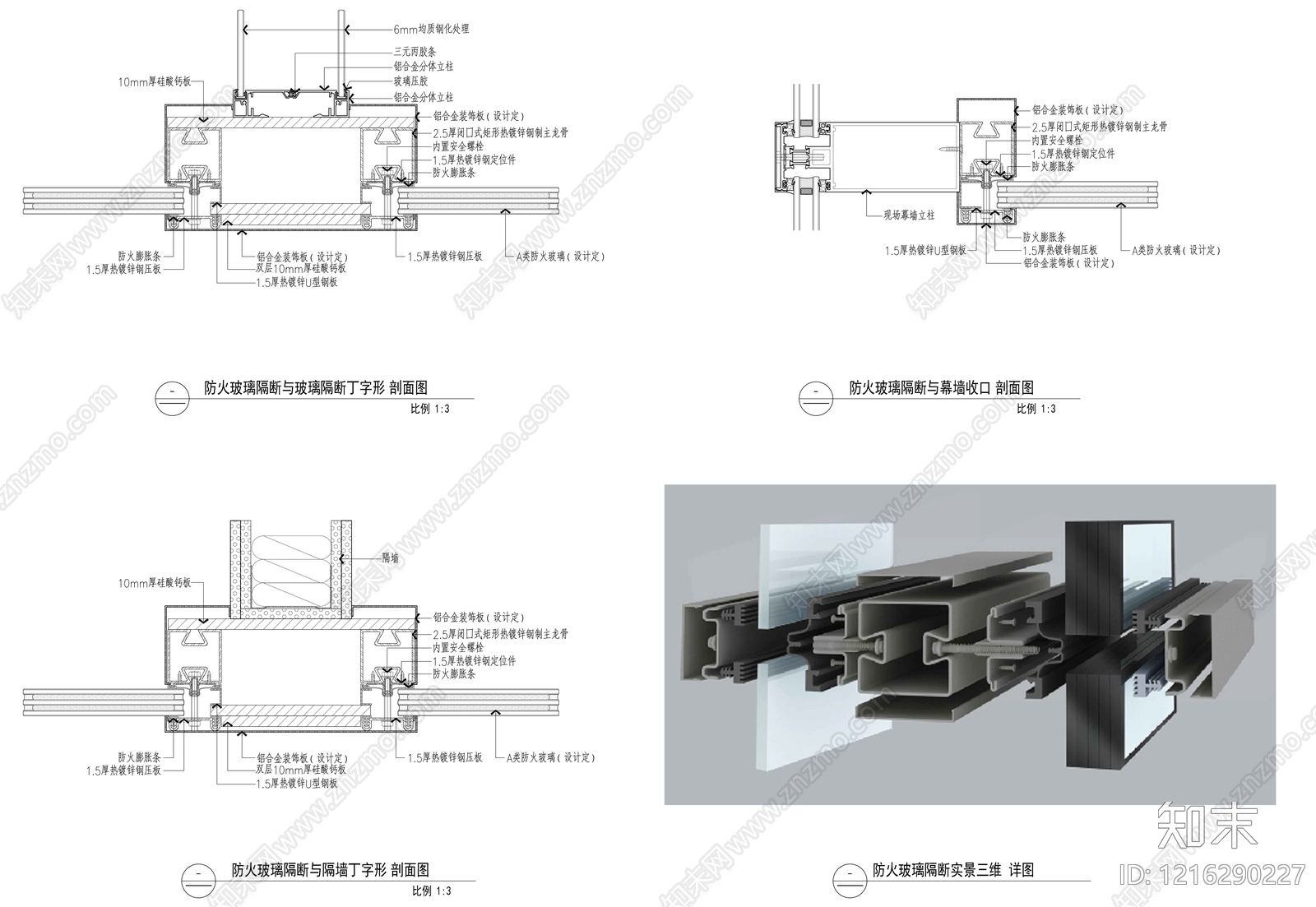 玻璃门节点施工图下载【ID:1216290227】