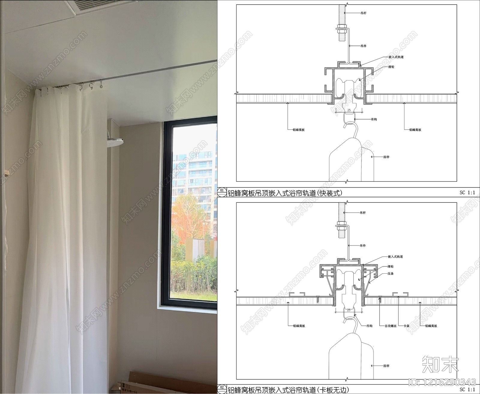 吊顶节点施工图下载【ID:1216290343】