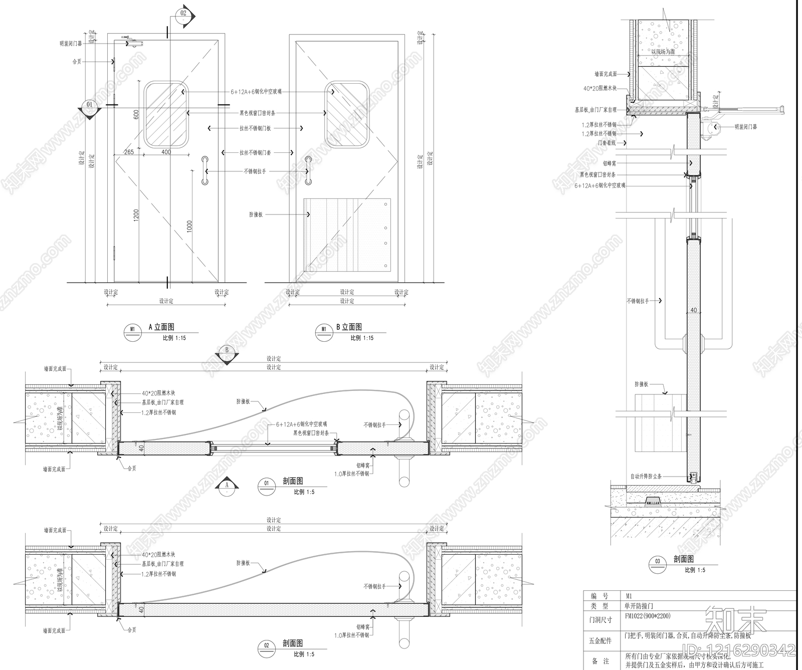 综合门节点施工图下载【ID:1216290342】