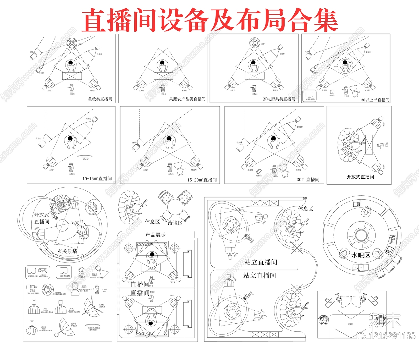 现代直播间施工图下载【ID:1216291133】