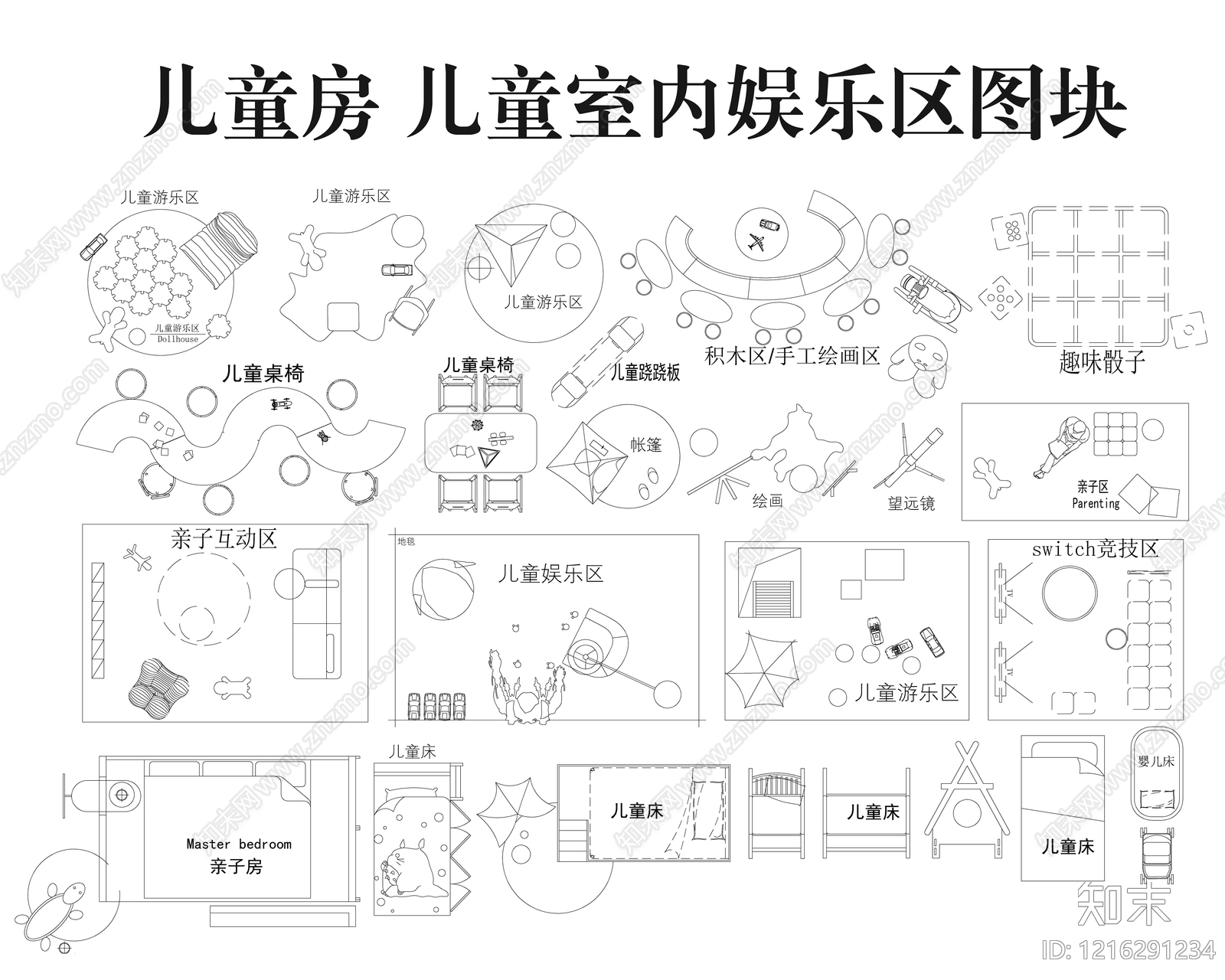现代儿童房施工图下载【ID:1216291234】