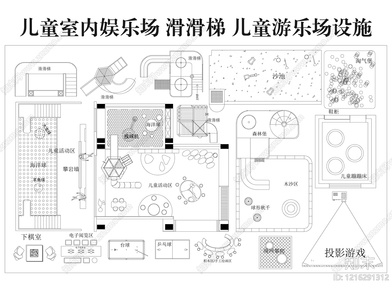 现代儿童乐园施工图下载【ID:1216291312】