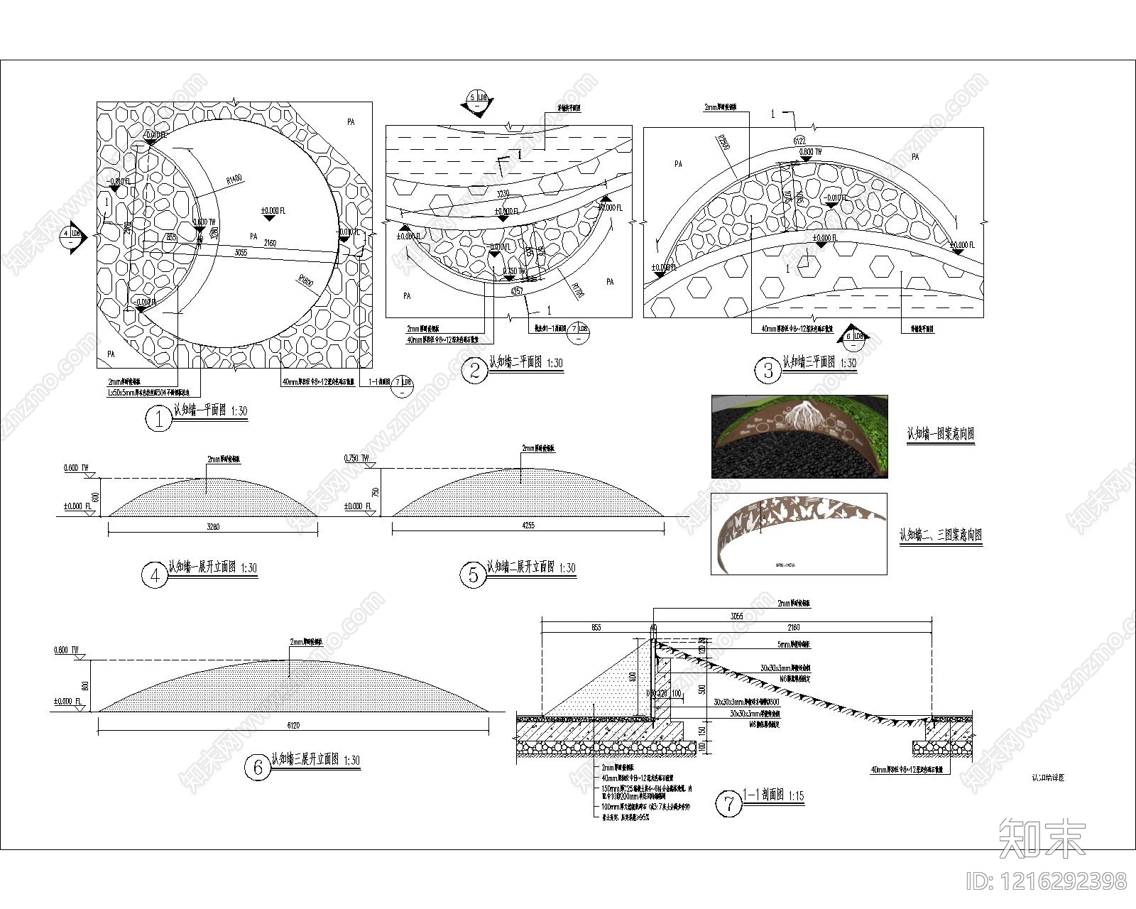 儿童公园施工图下载【ID:1216292398】