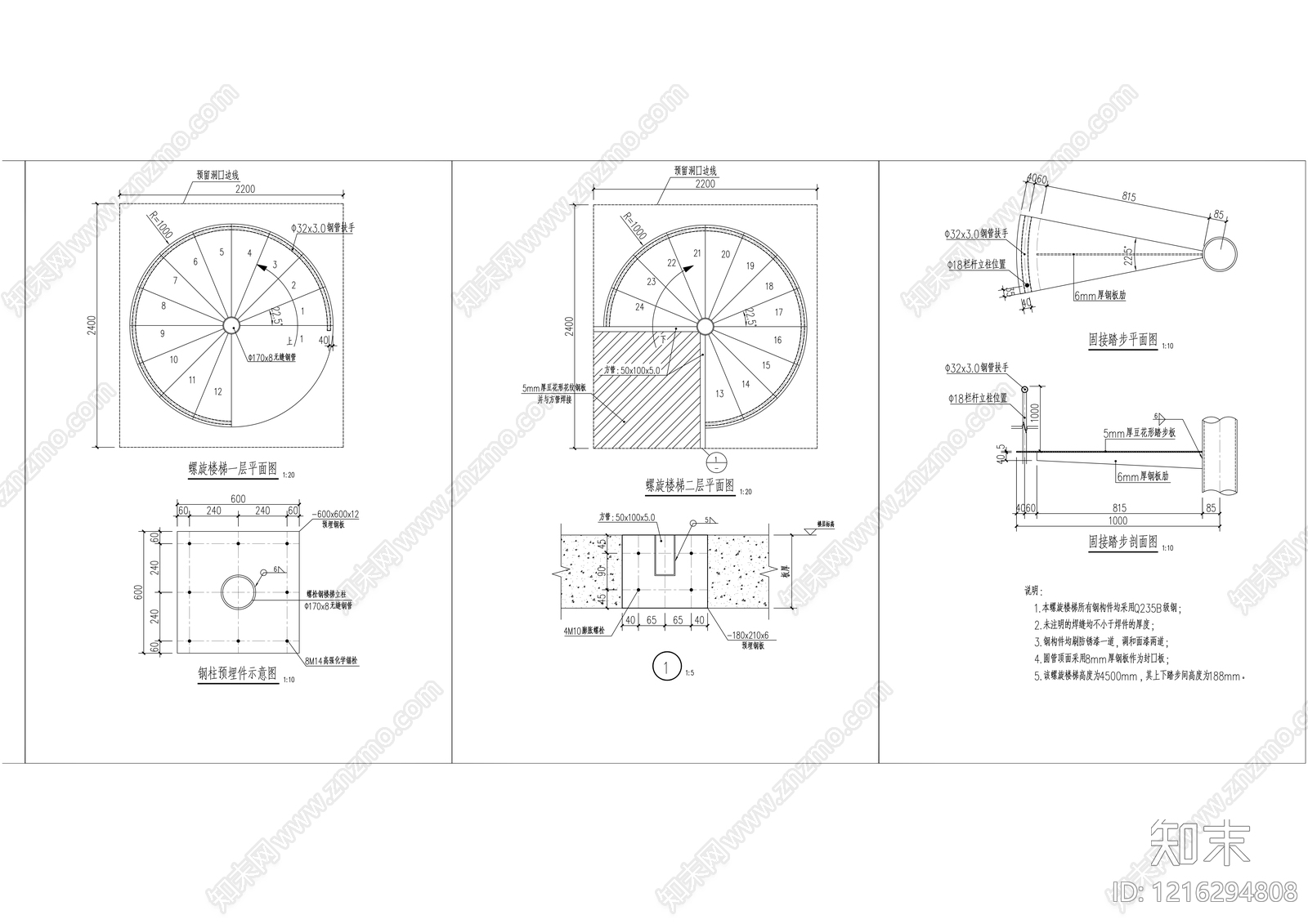 现代楼梯节点施工图下载【ID:1216294808】