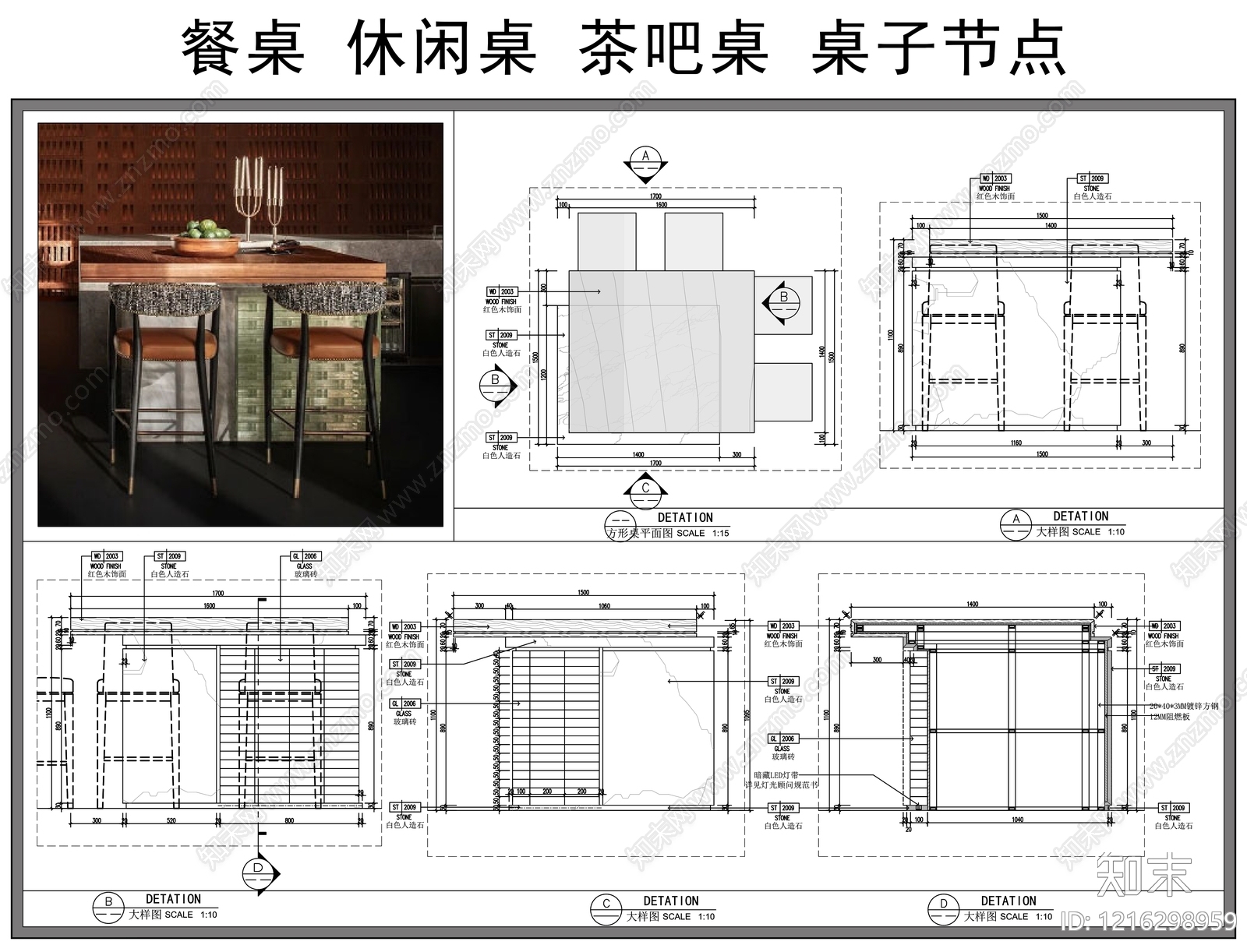现代桌子施工图下载【ID:1216298959】