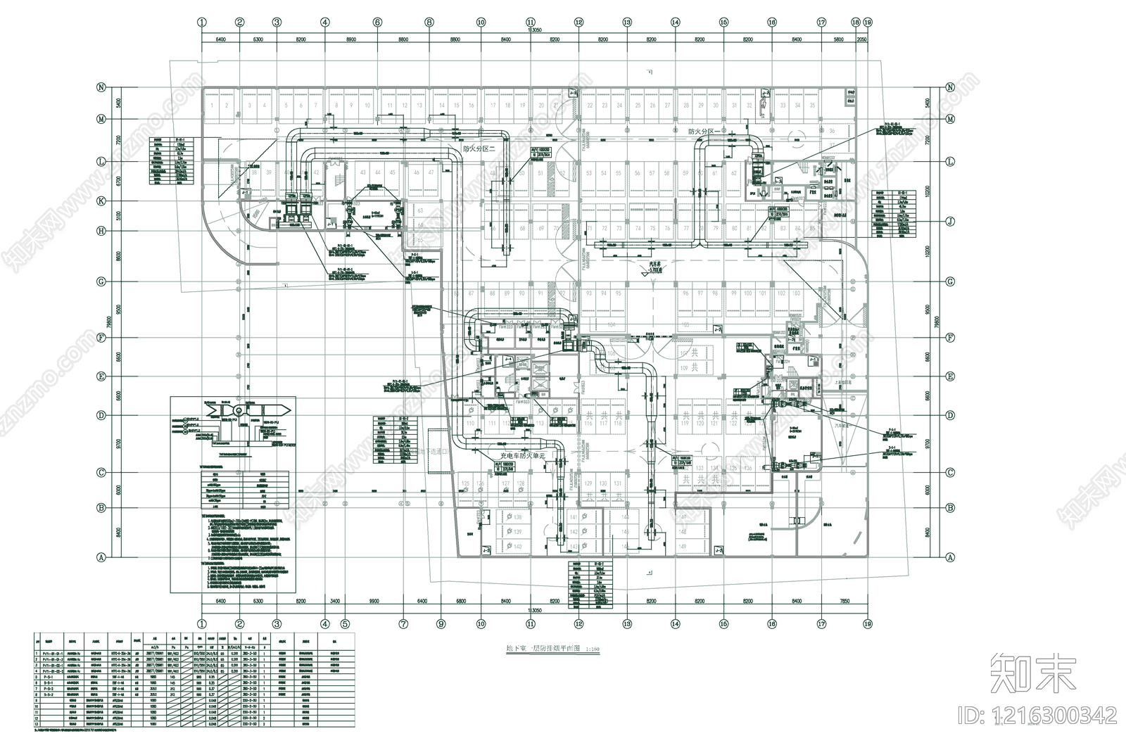 防排烟系统施工图下载【ID:1216300342】