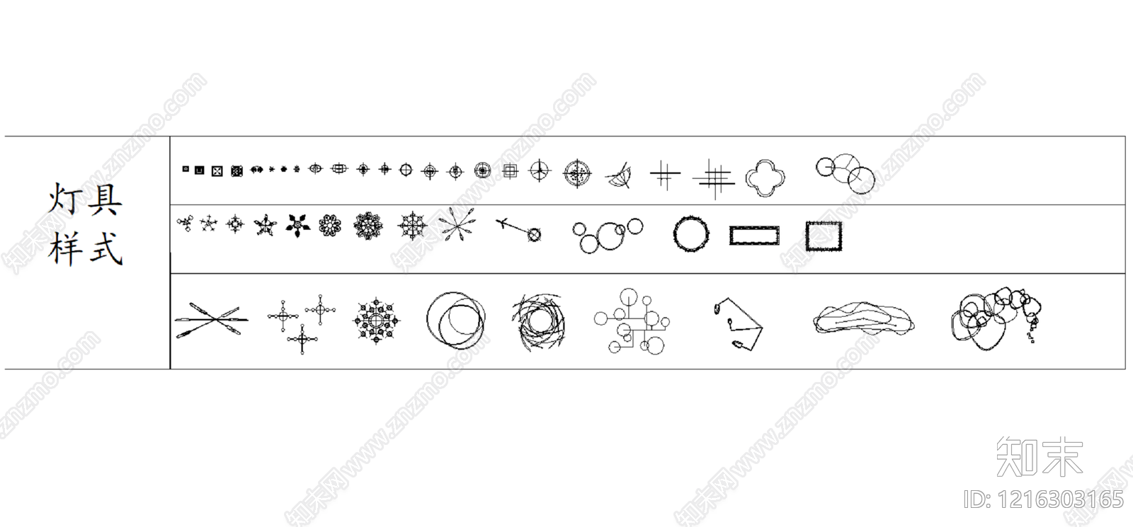 现代简约灯具图库施工图下载【ID:1216303165】