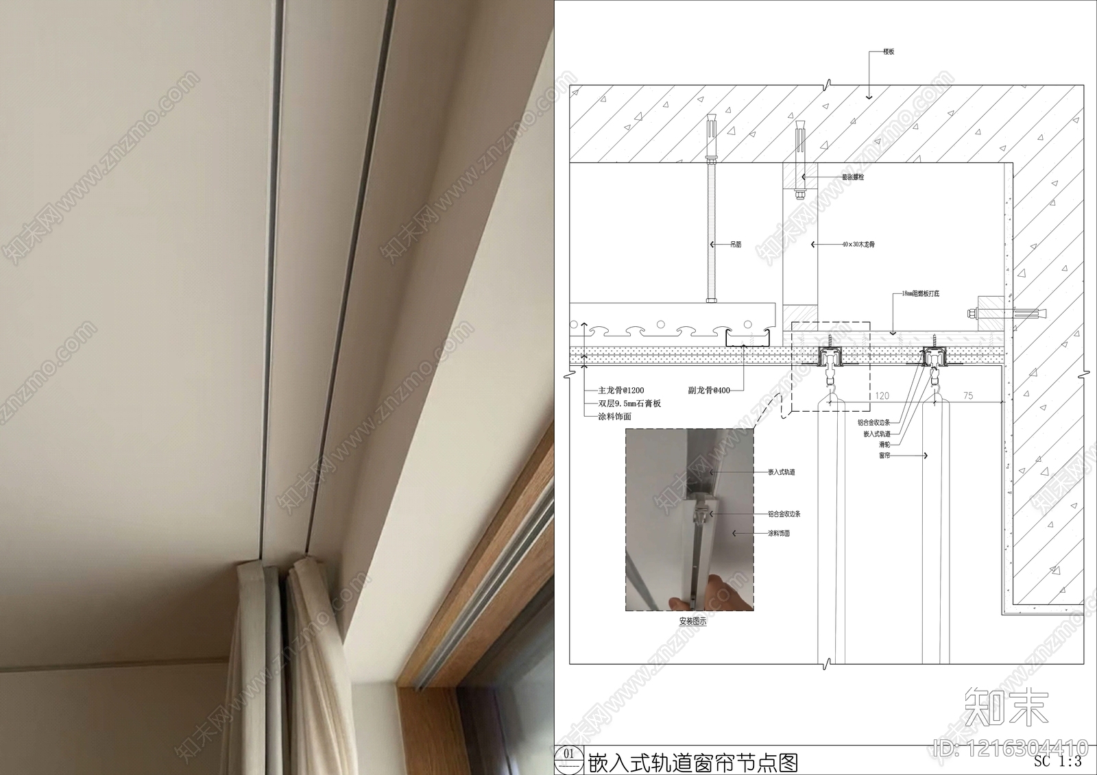 吊顶节点施工图下载【ID:1216304410】