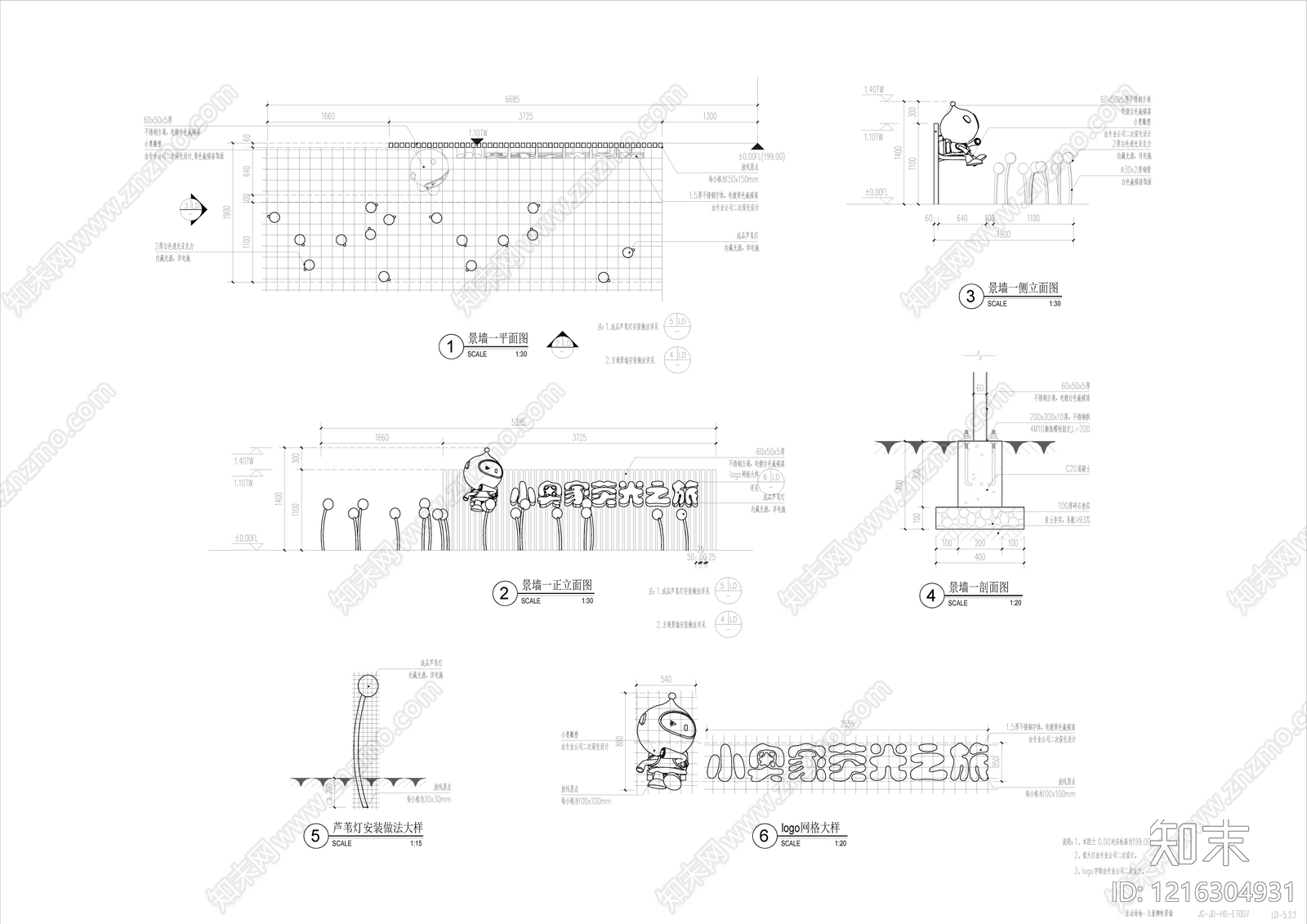 现代景墙施工图下载【ID:1216304931】