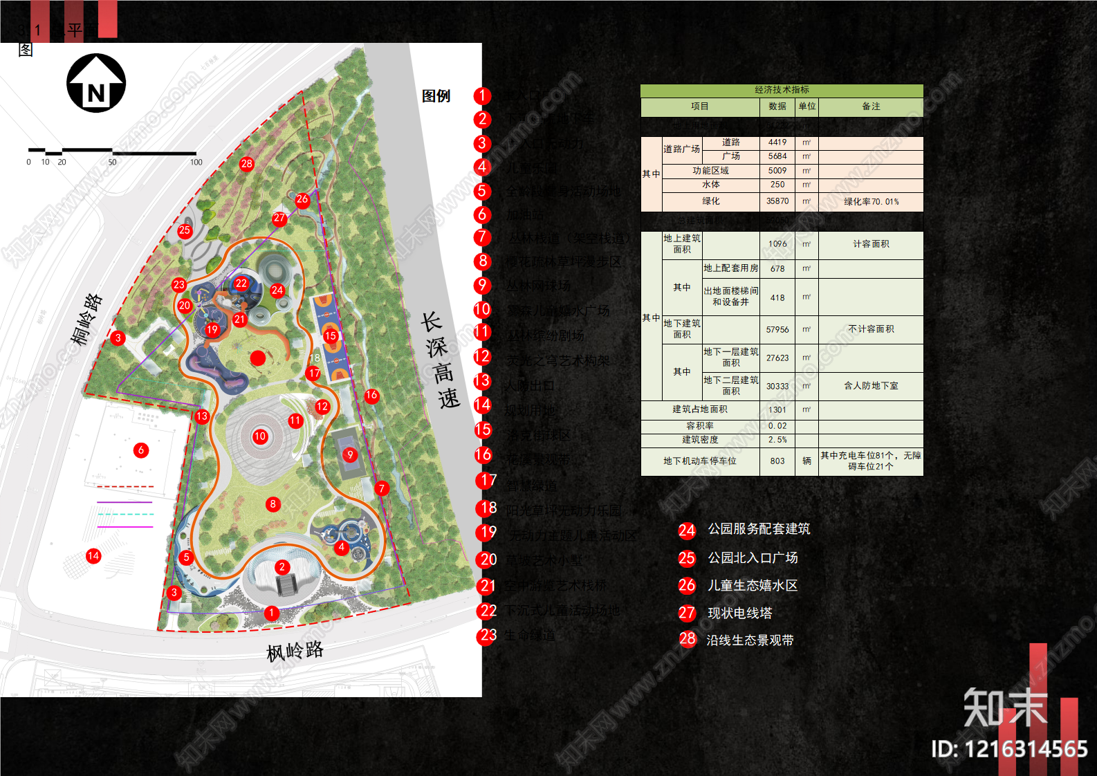儿童公园景观下载【ID:1216314565】