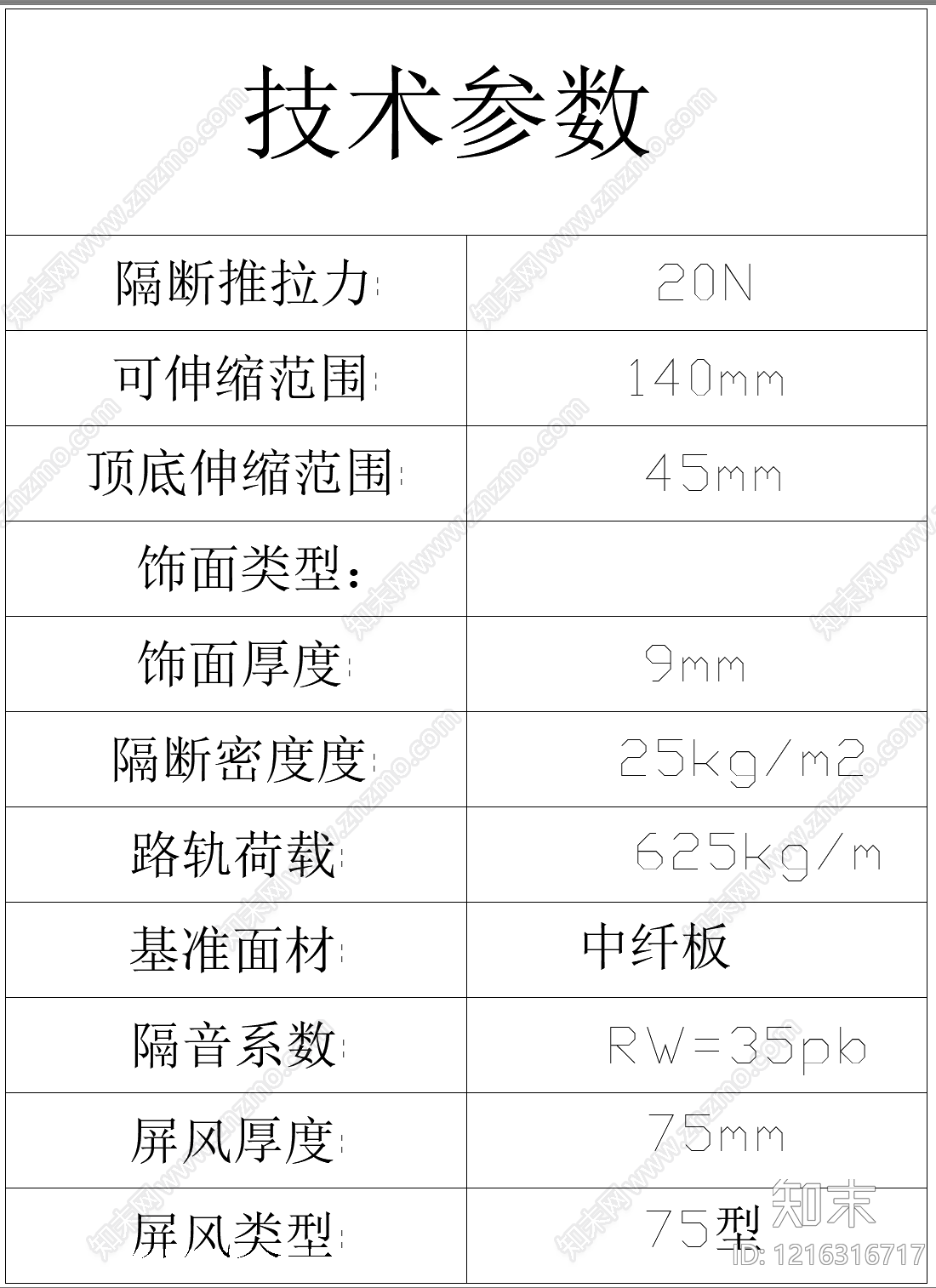 现代屏风隔断cad施工图下载【ID:1216316717】