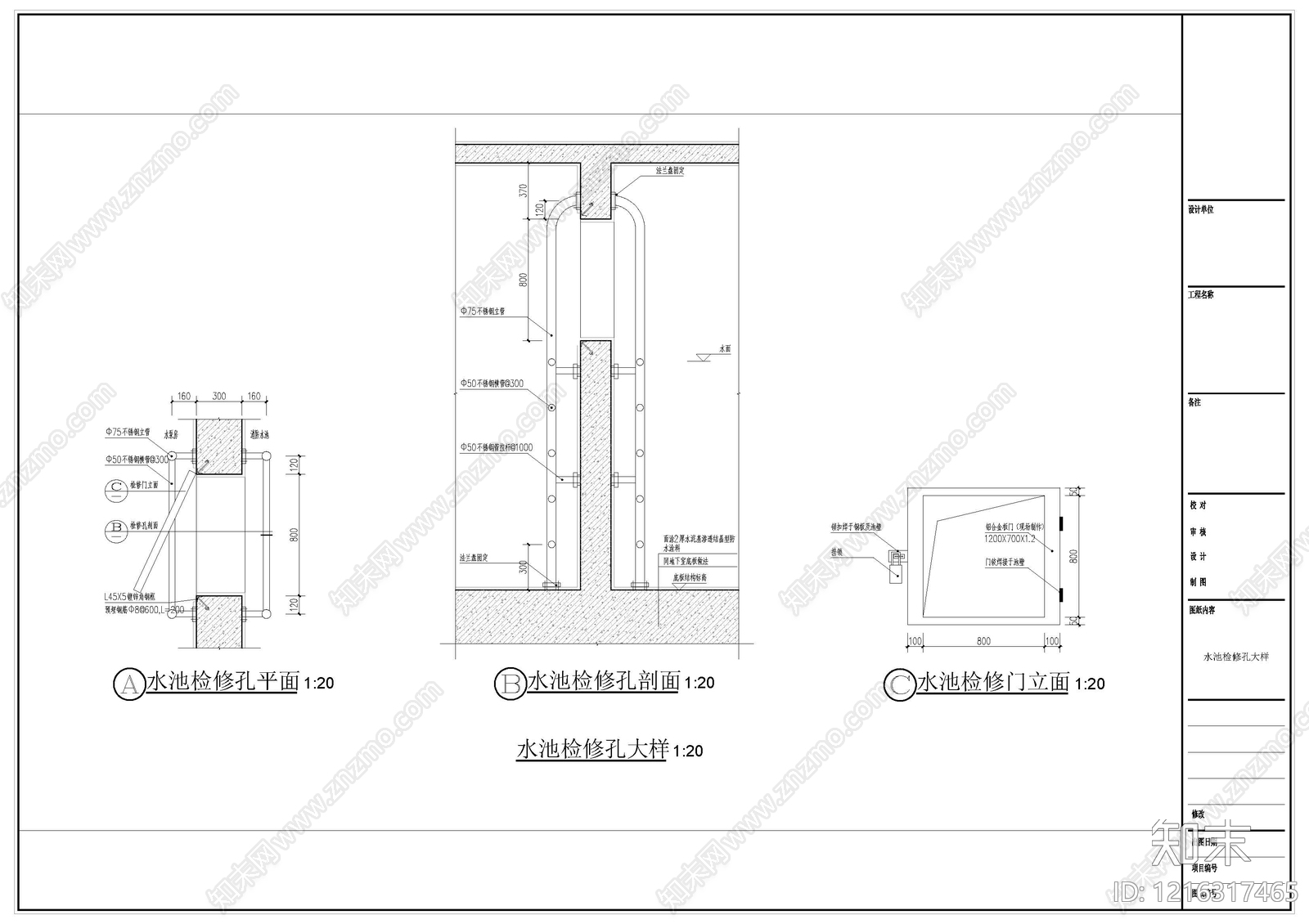 其他结构图纸施工图下载【ID:1216317465】