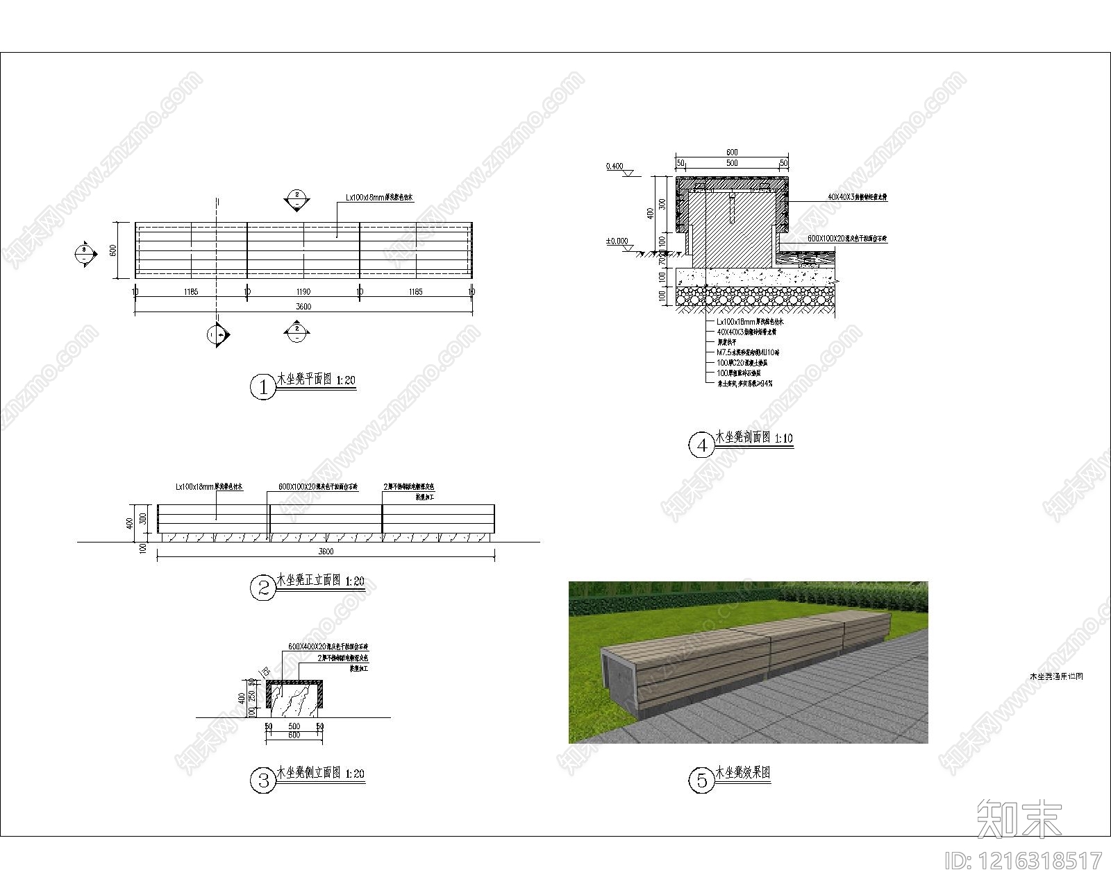 现代侘寂座凳图库施工图下载【ID:1216318517】