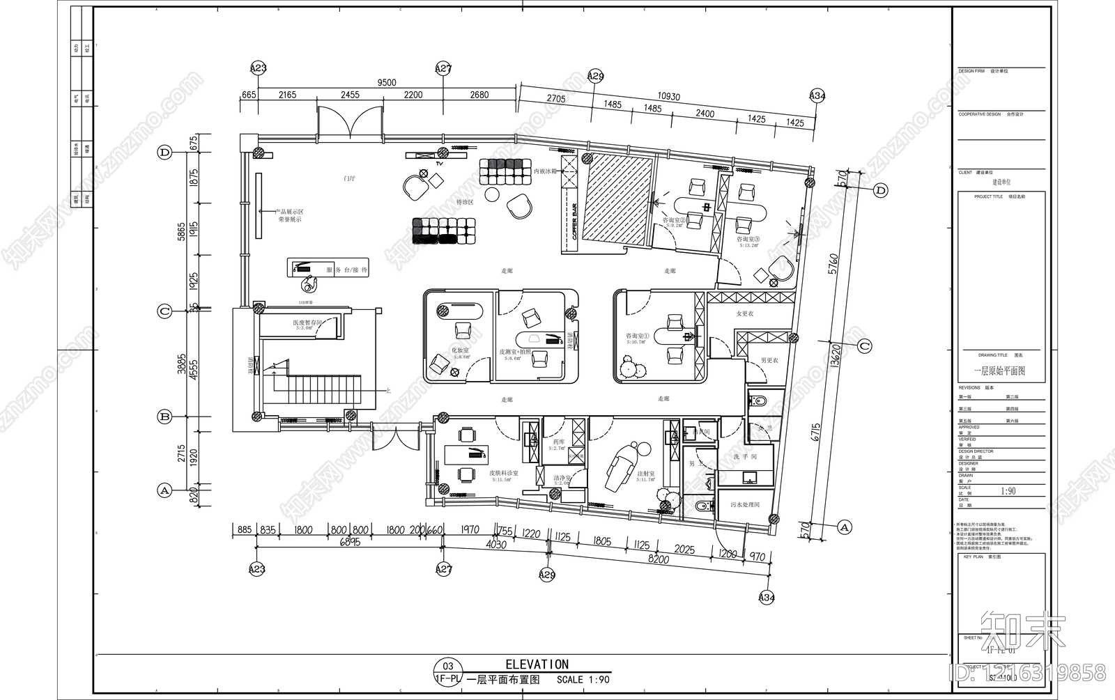 原木奶油其他医疗空间施工图下载【ID:1216319858】