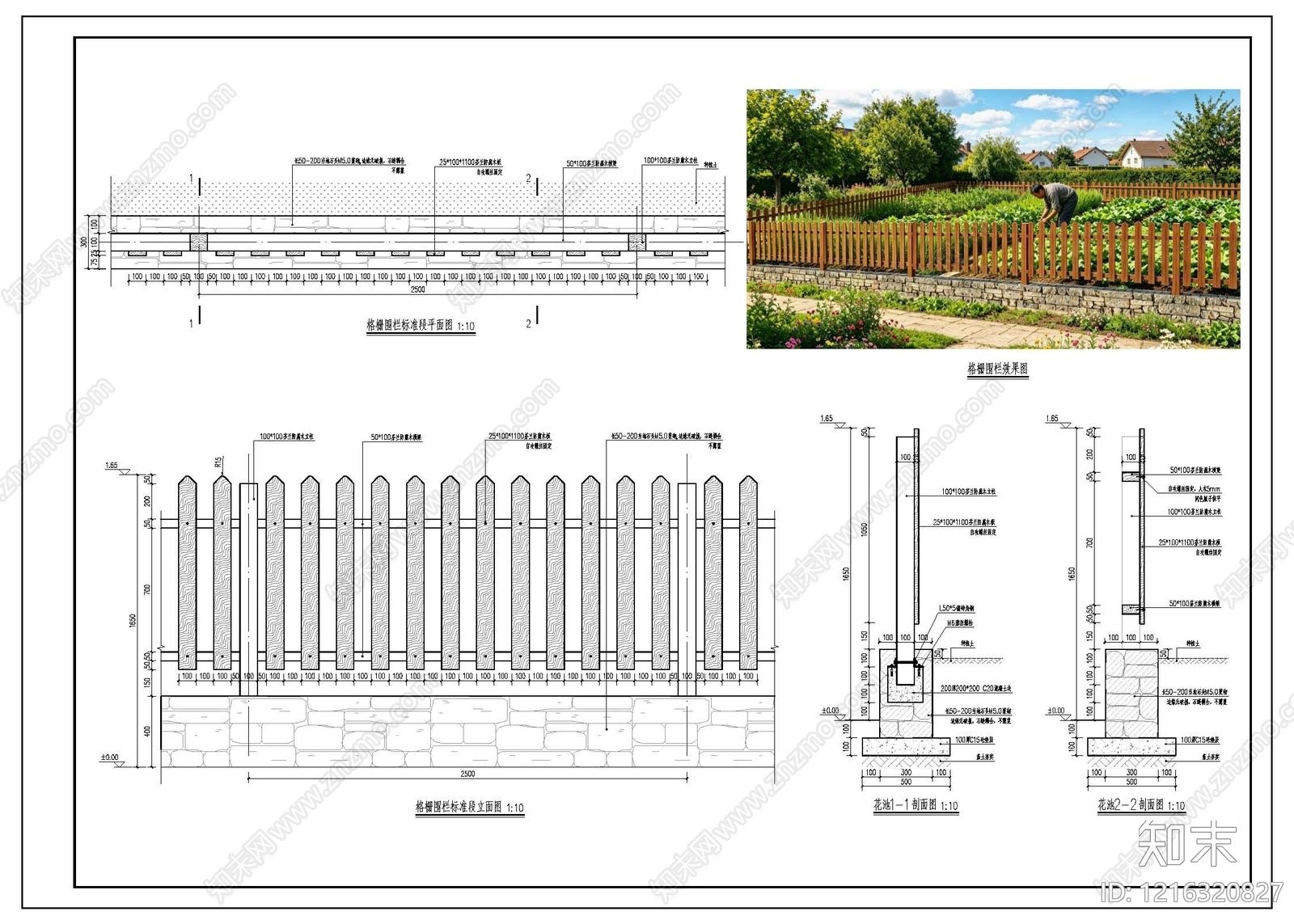 现代乡村改造施工图下载【ID:1216320827】