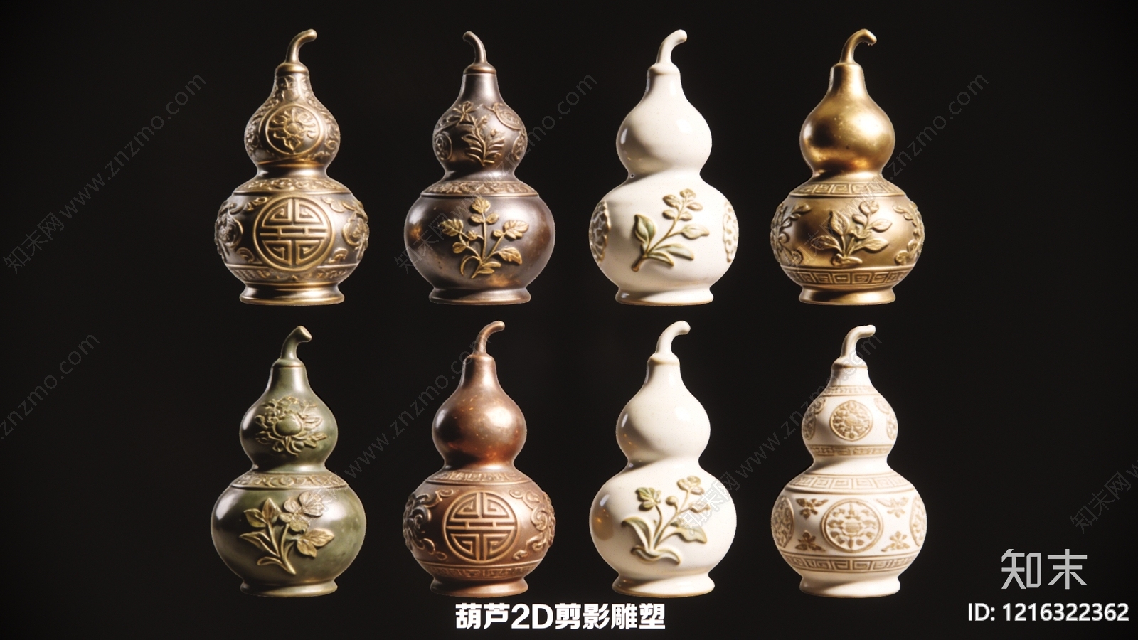 新中式摆件组合3D模型下载【ID:1216322362】