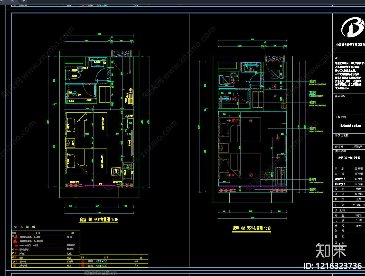 酒店套房施工图下载【ID:1216323736】