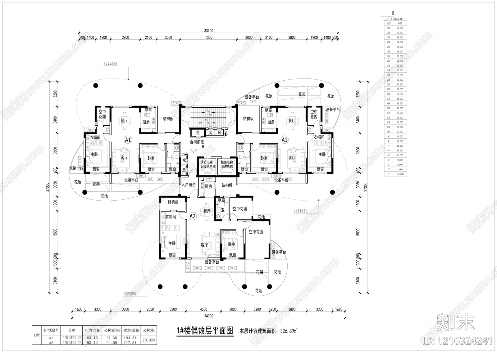 现代住宅楼建筑cad施工图下载【ID:1216324241】