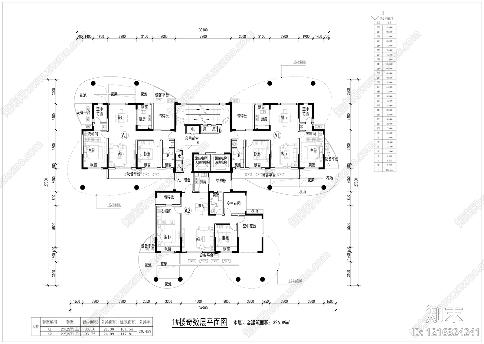 现代住宅楼建筑cad施工图下载【ID:1216324241】