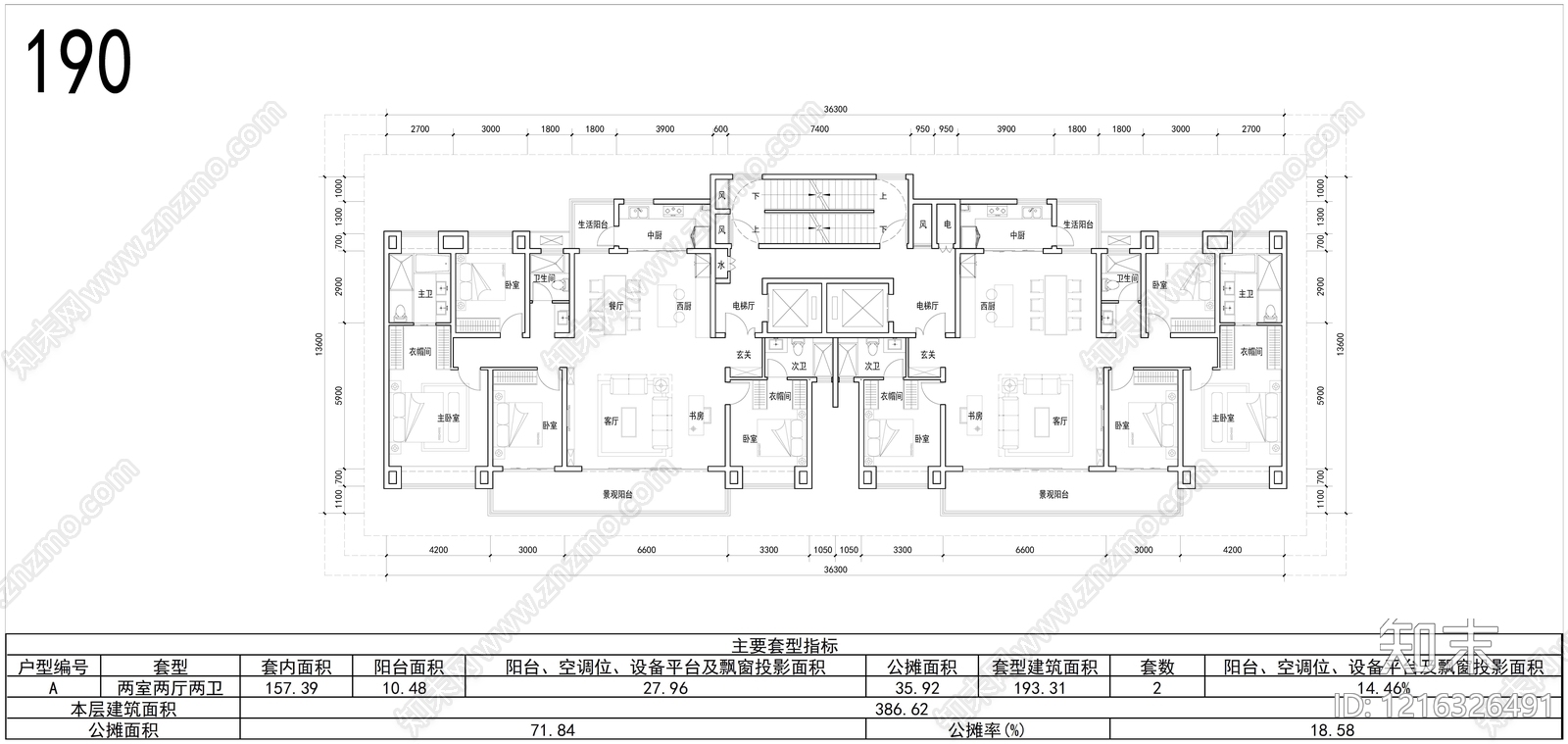现代住宅楼建筑cad施工图下载【ID:1216326491】