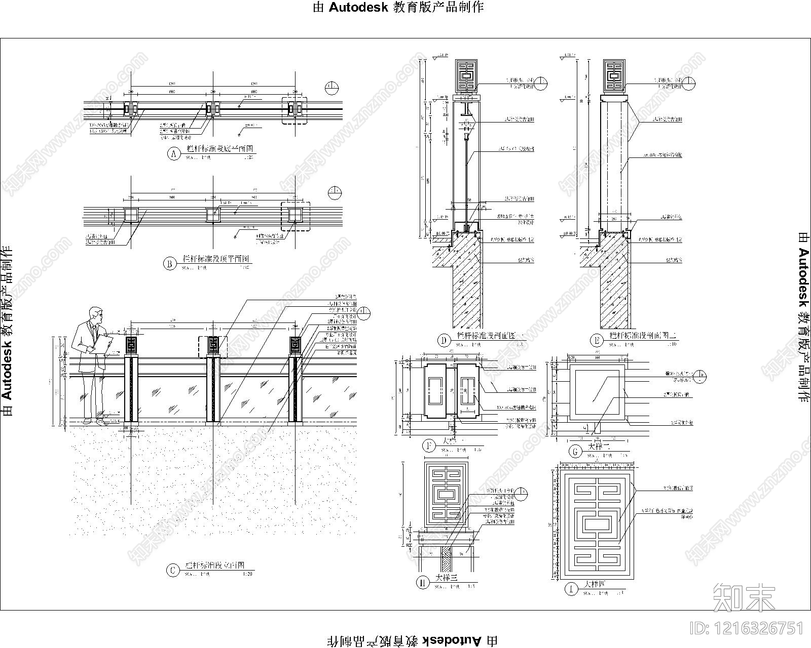 新中式中式庭院施工图下载【ID:1216326751】
