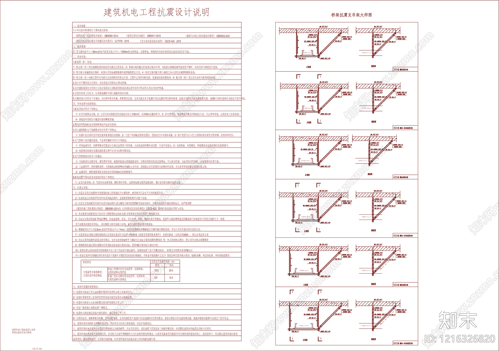 视频监控系统cad施工图下载【ID:1216326820】