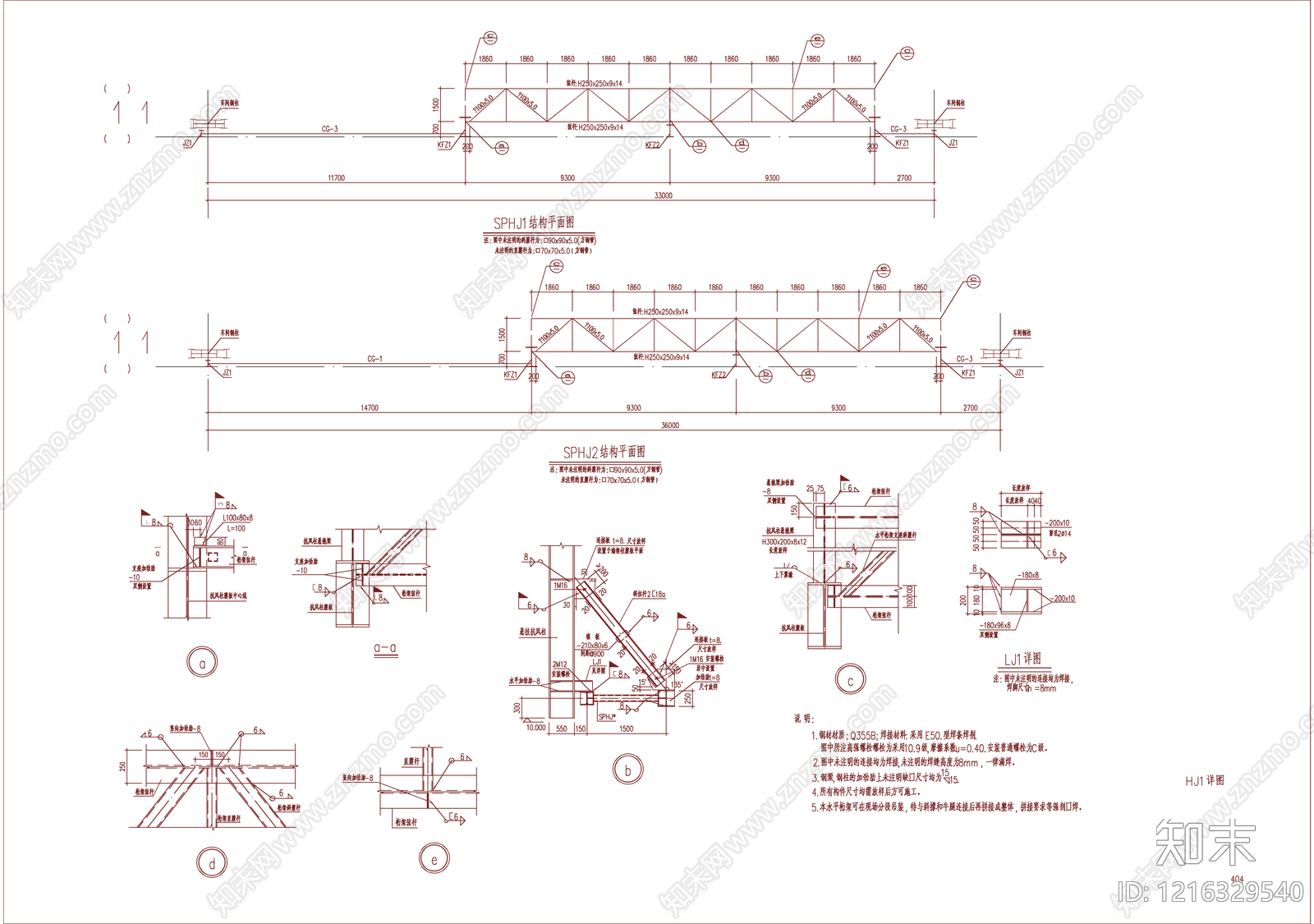 钢结构施工图下载【ID:1216329540】