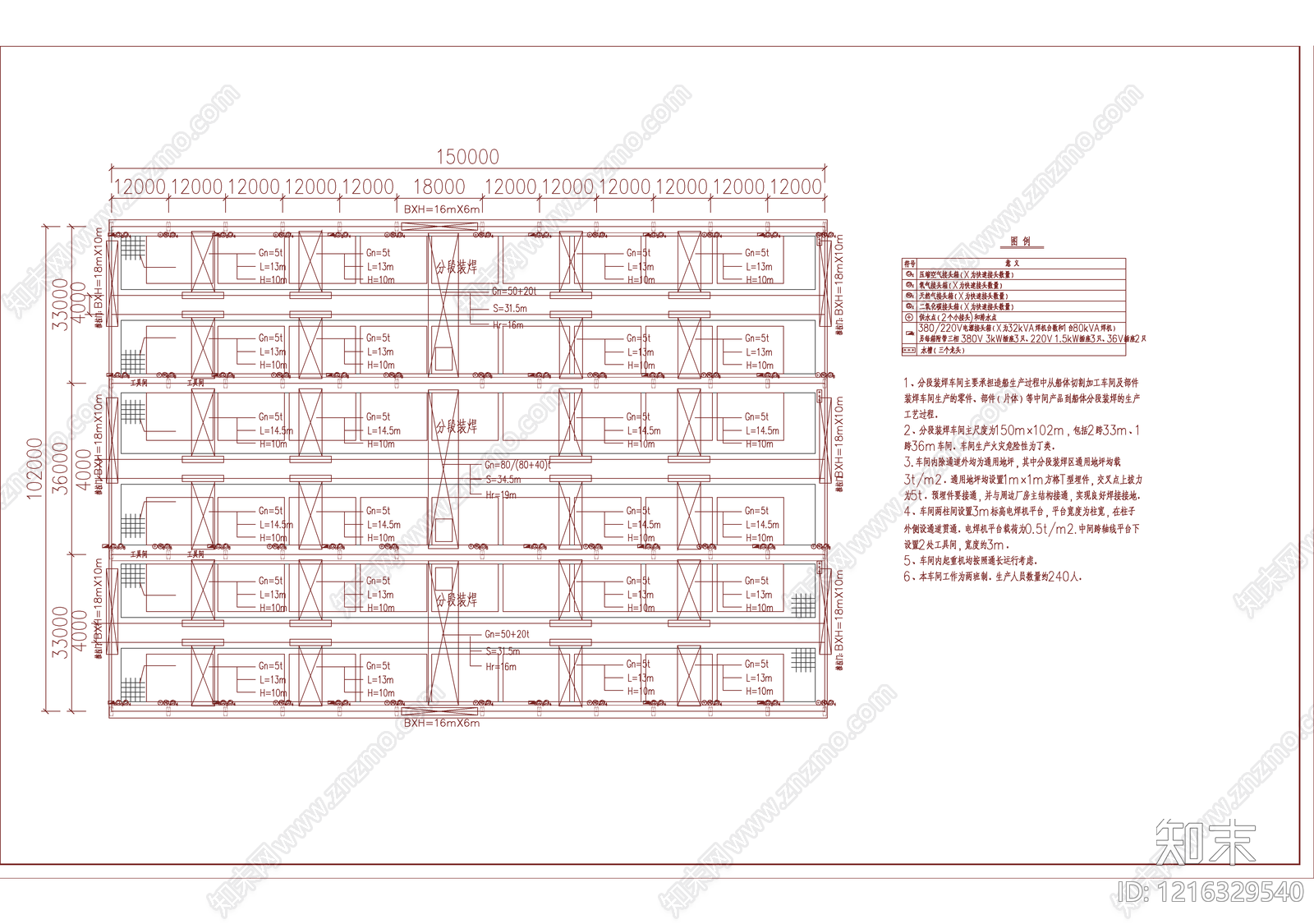 钢结构cad施工图下载【ID:1216329540】