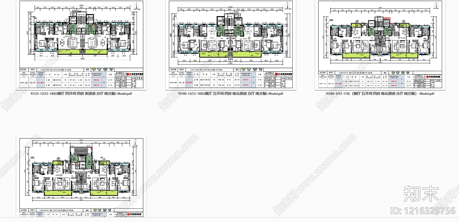 现代住宅楼建筑cad施工图下载【ID:1216329756】