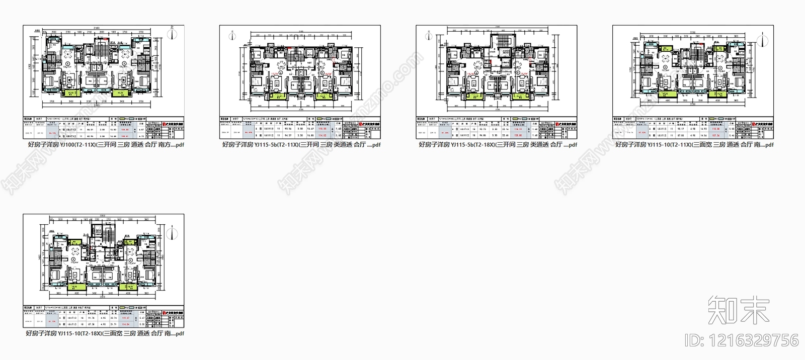现代住宅楼建筑cad施工图下载【ID:1216329756】