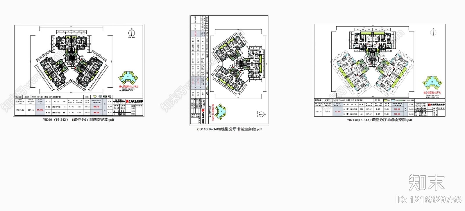 现代住宅楼建筑cad施工图下载【ID:1216329756】