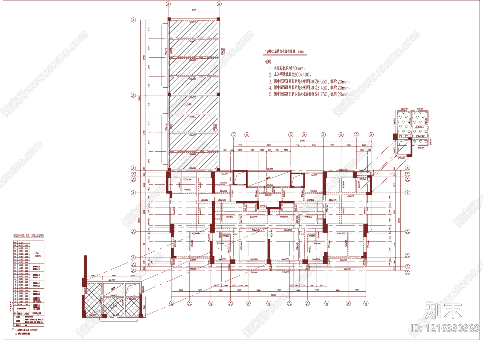 混凝土结构施工图下载【ID:1216330869】
