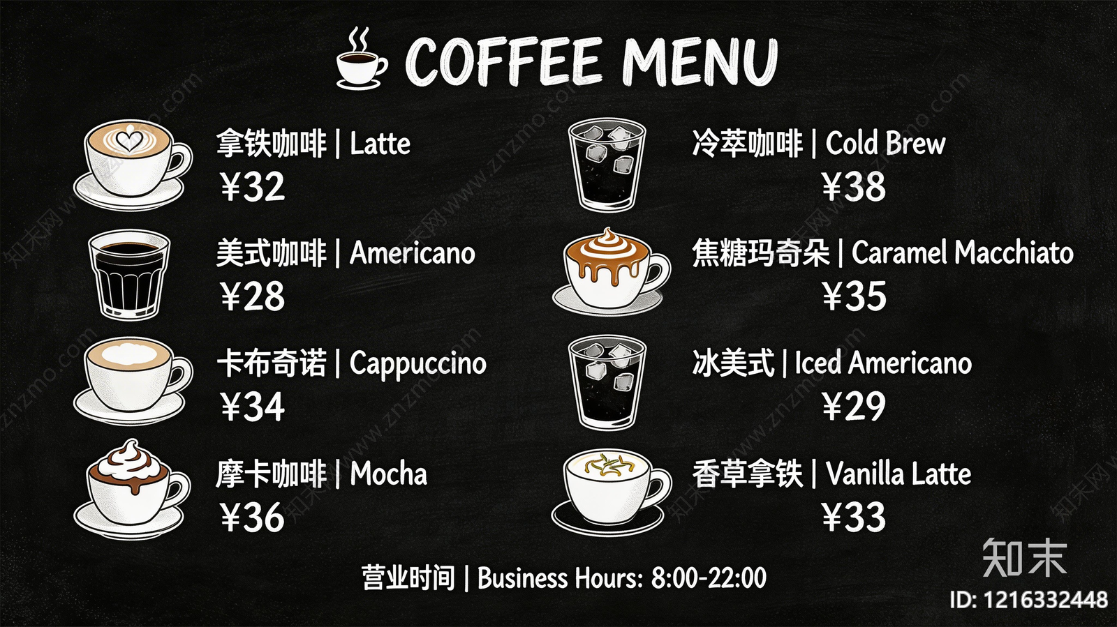 菜单贴图下载【ID:1216332448】